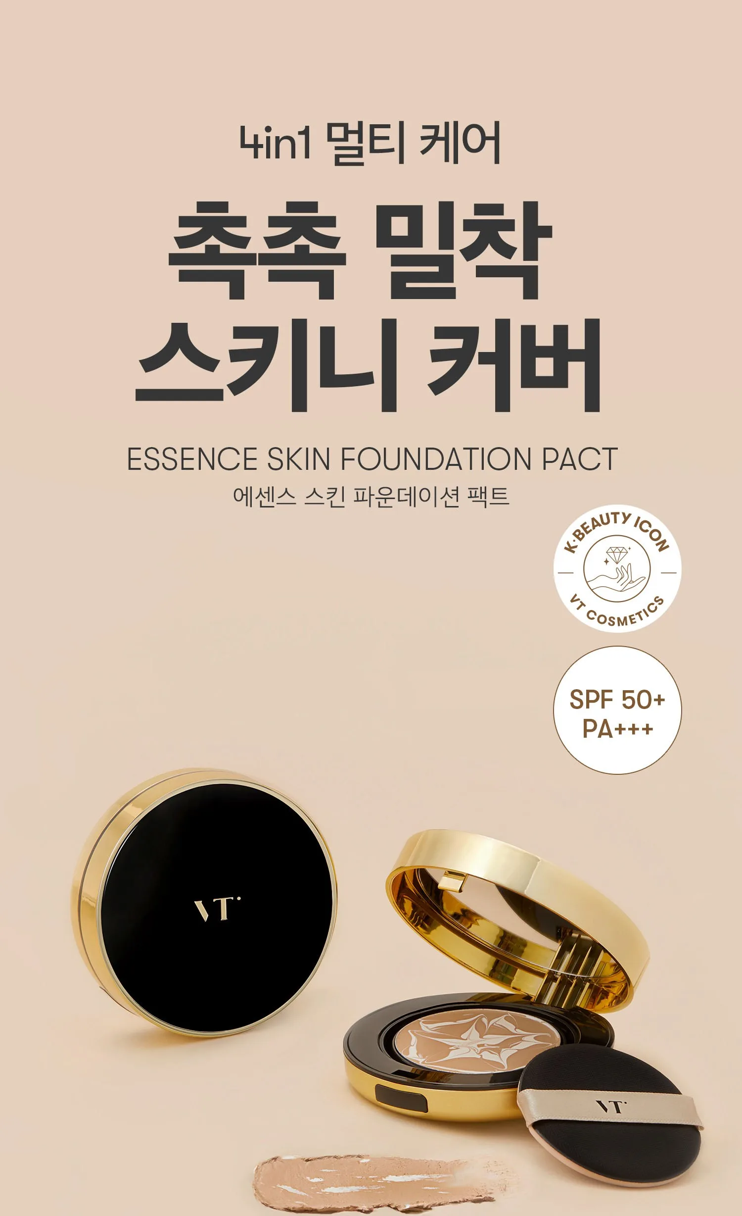 VT COSMETICS Essence Skin Gold Glow Foundation Pact 12g SPF 50+ PA+++ 21 Beige Detail