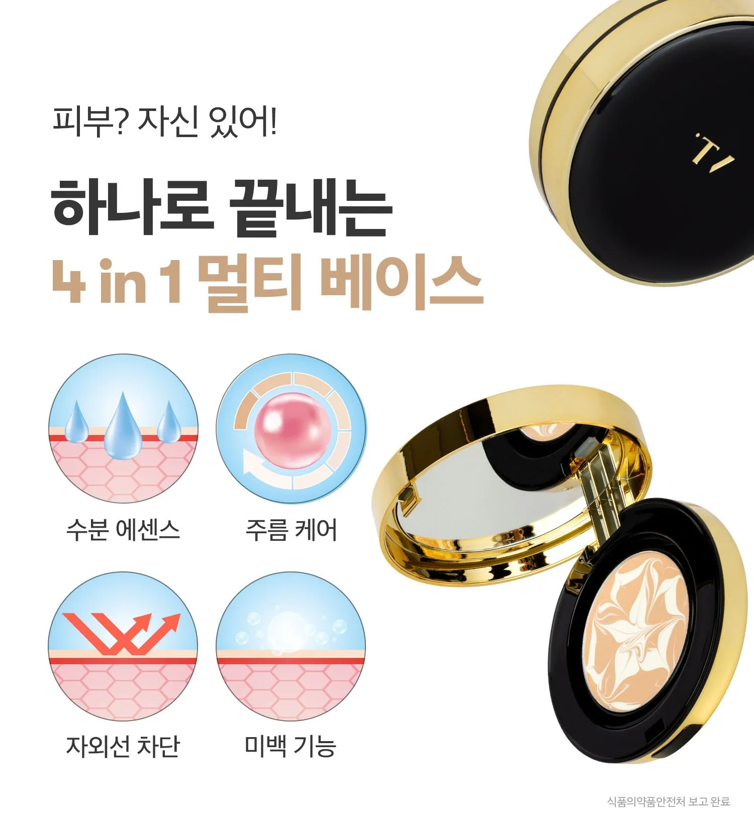 VT COSMETICS Essence Skin Gold Glow Foundation Pact 12g SPF 50+ PA+++ 21 Beige Detail