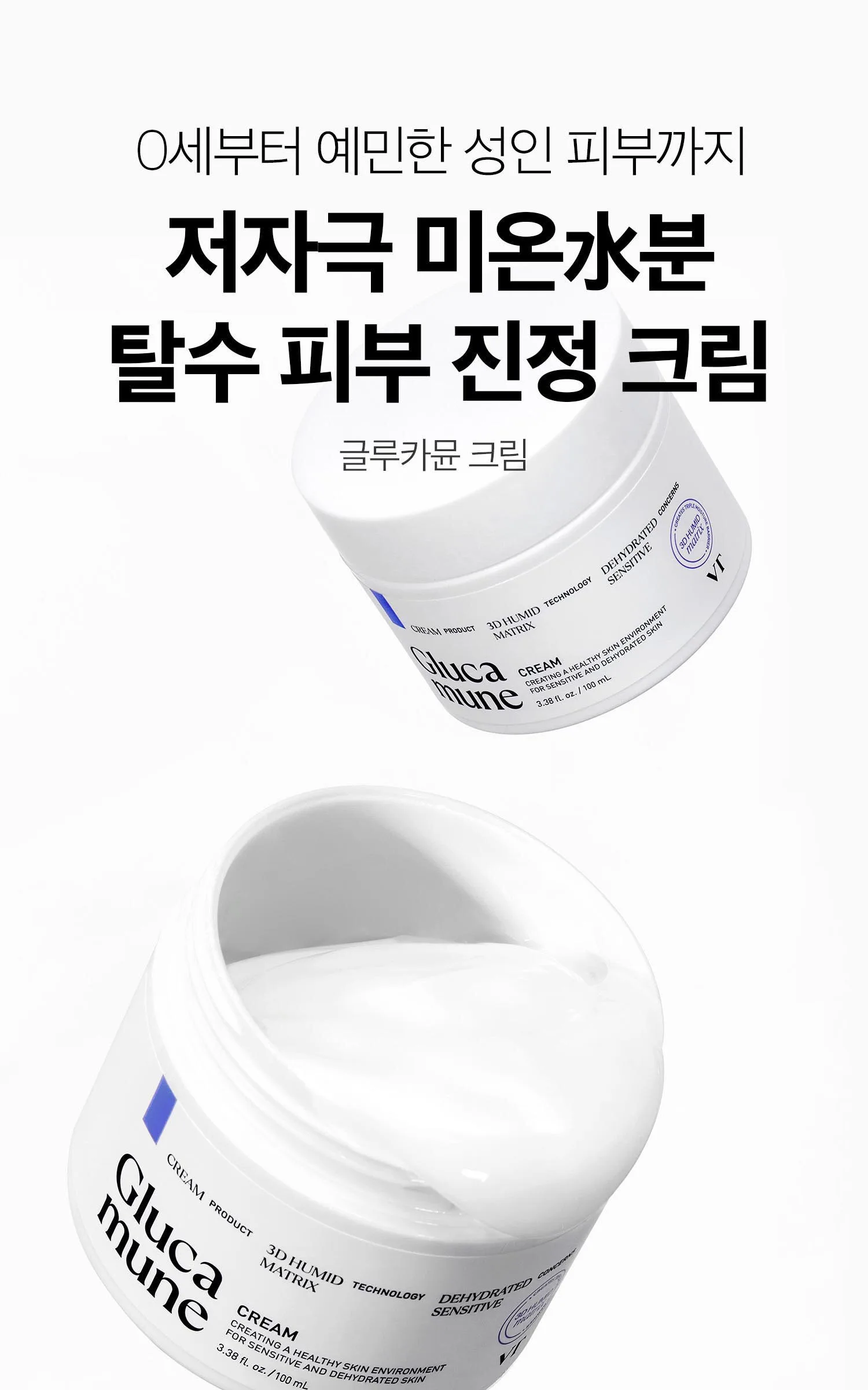 VT Cosmetics Glucamune Cream 100ml - VT Cosmetic Glucamune Cream 100ml (1 piece) Detail