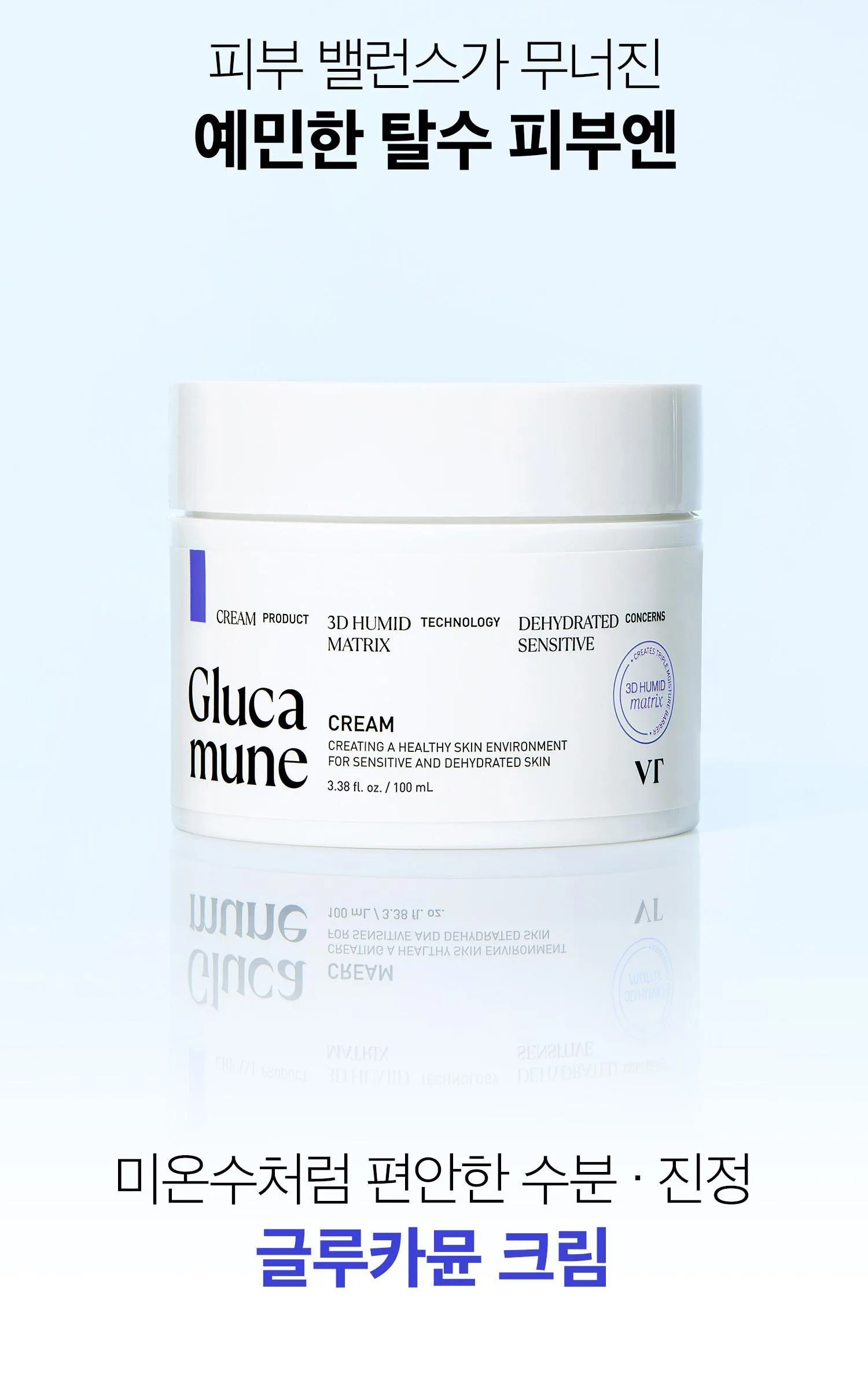 VT Cosmetics Glucamune Cream 100ml - VT Cosmetic Glucamune Cream 100ml (1 piece) Detail