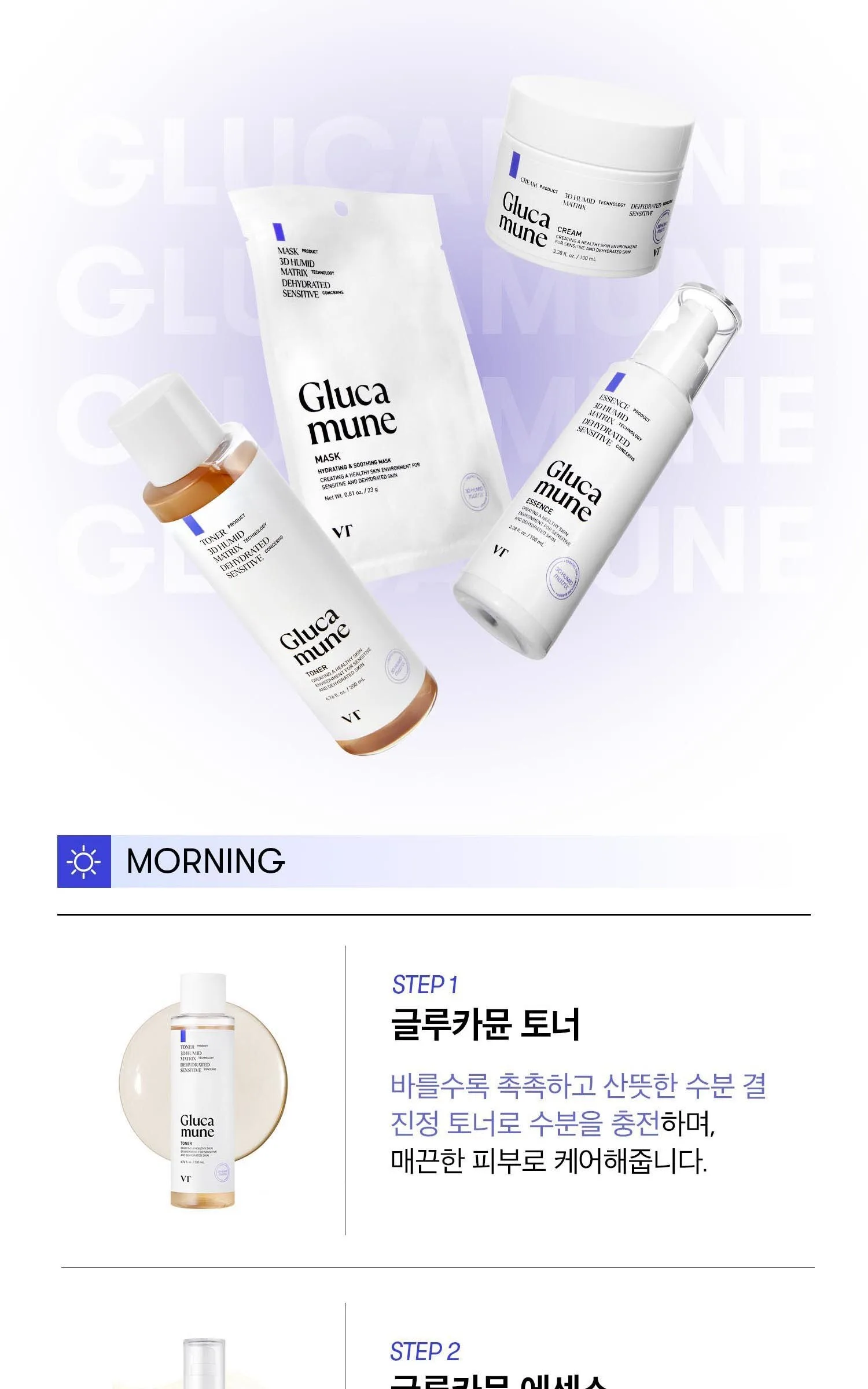 VT Cosmetics Glucamune Cream 100ml - VT Cosmetic Glucamune Cream 100ml (1 piece) Detail