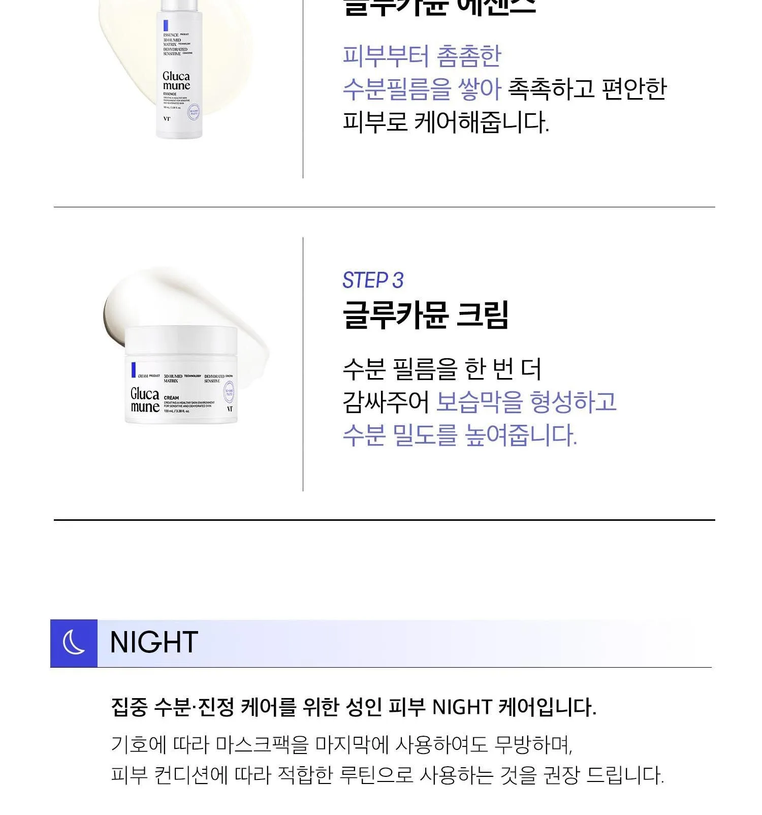 VT Cosmetics Glucamune Cream 100ml - VT Cosmetic Glucamune Cream 100ml (1 piece) Detail