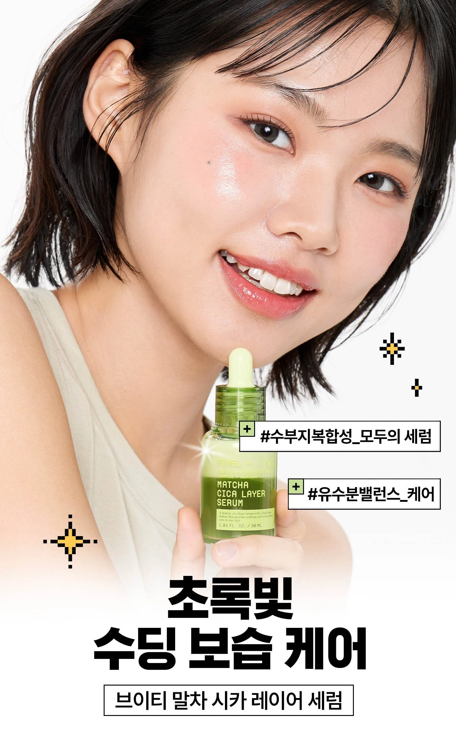 VT Cosmetics Matcha Cica Layer Serum - Size Not Specified Detail