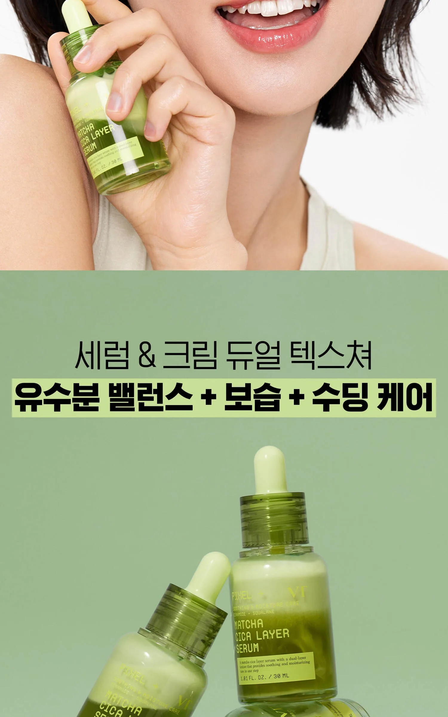 VT Cosmetics Matcha Cica Layer Serum - Size Not Specified Detail