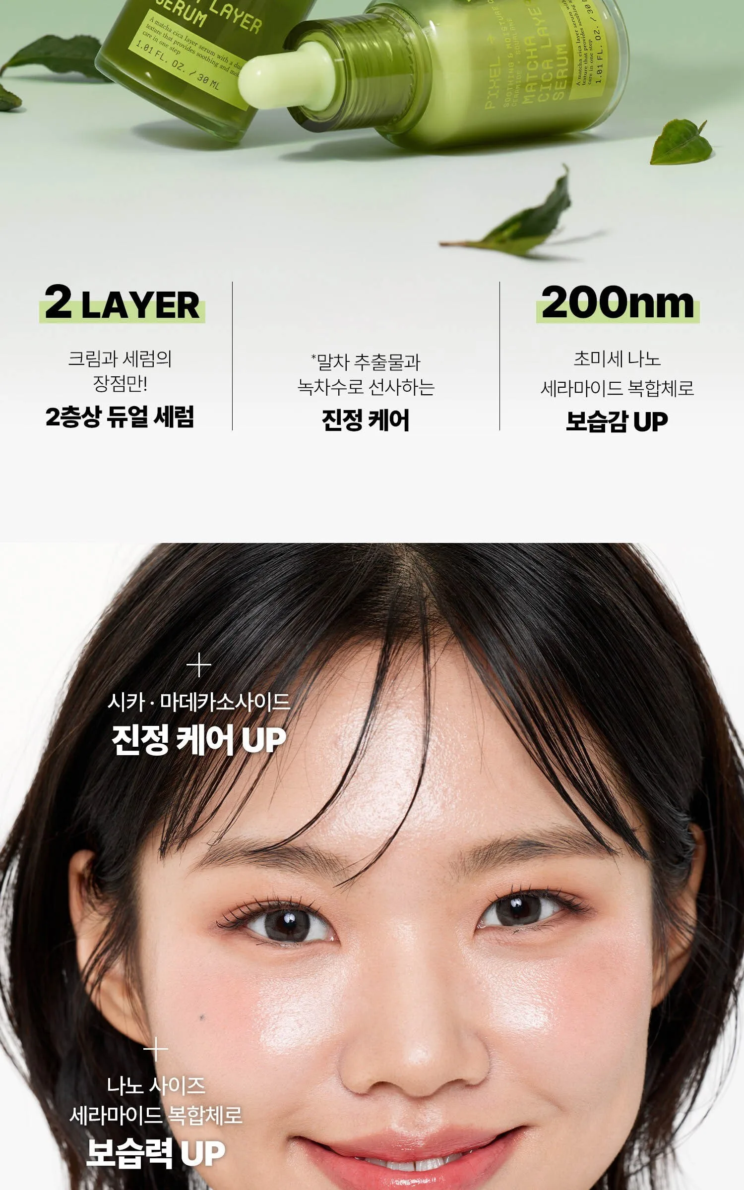 VT Cosmetics Matcha Cica Layer Serum - Size Not Specified Detail