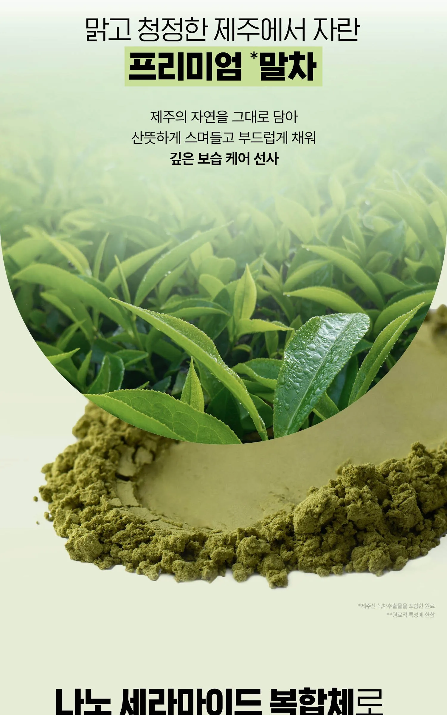 VT Cosmetics Matcha Cica Layer Serum - Size Not Specified Detail