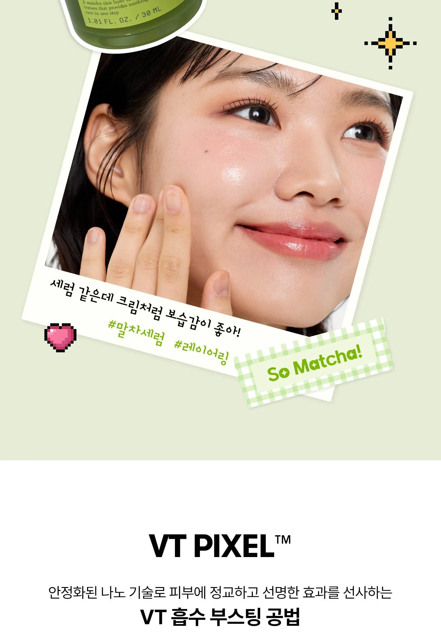 VT Cosmetics Matcha Cica Layer Serum - Size Not Specified Detail
