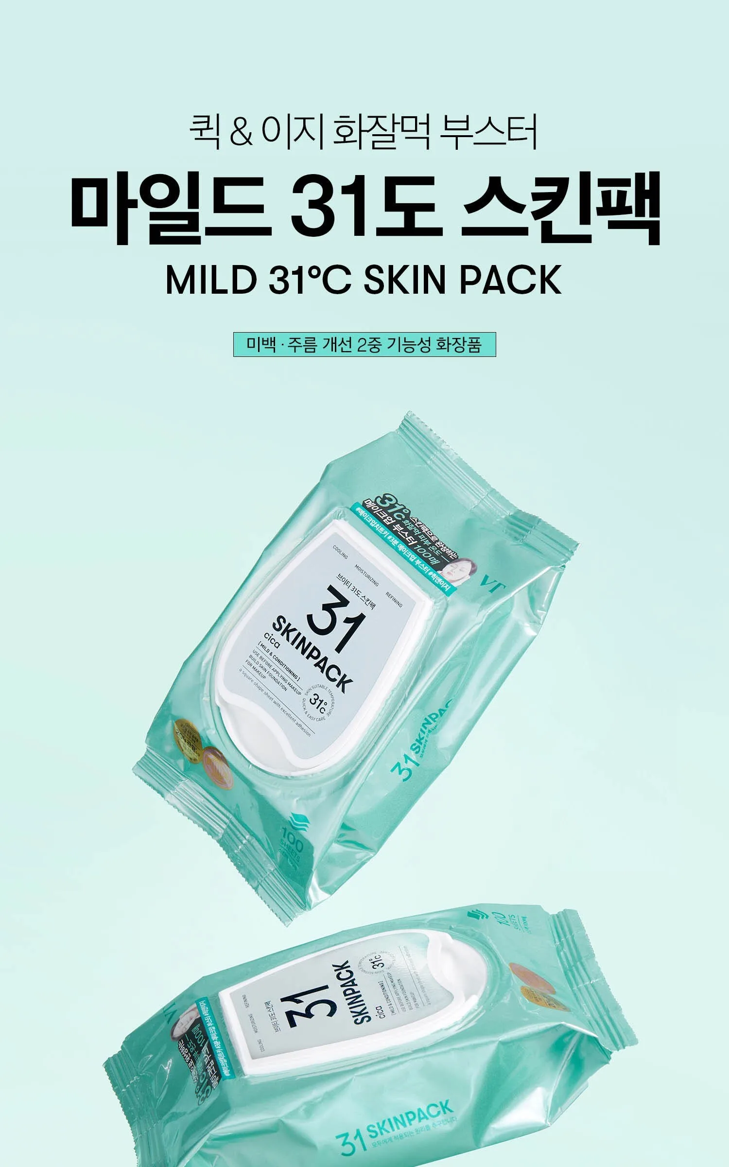VT COSMETICS Mild 31°C Skin Pack 100 Sheets x 6 Packs Detail