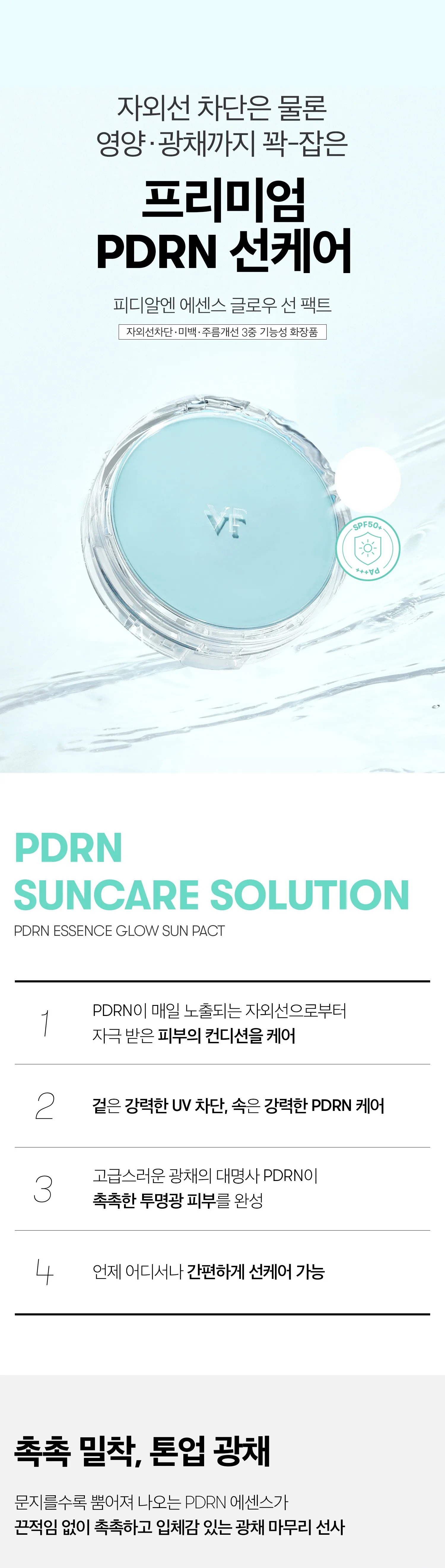 VT COSMETICS PDRN Essence Glow Sun Pact SPF50+ PA+++, 10g, 2 pcs Detail