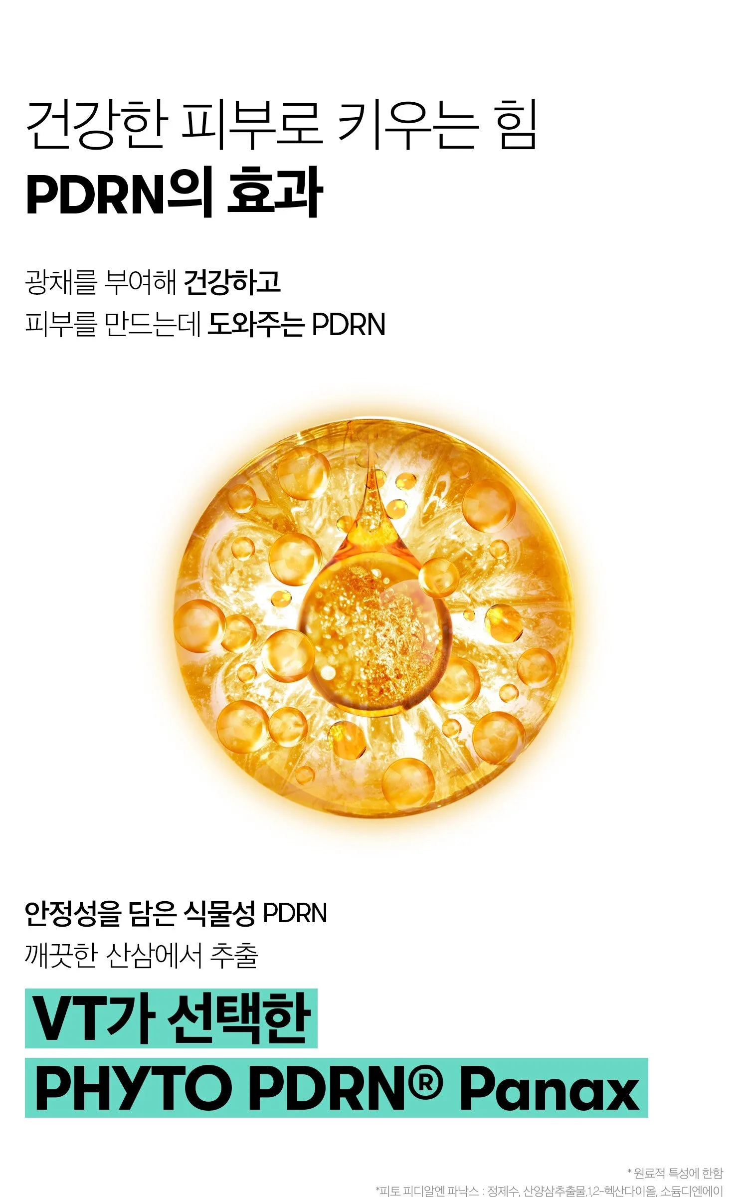 VT COSMETICS PDRN Essence Glow Sun Pact SPF50+ PA+++, 10g, 2 pcs Detail