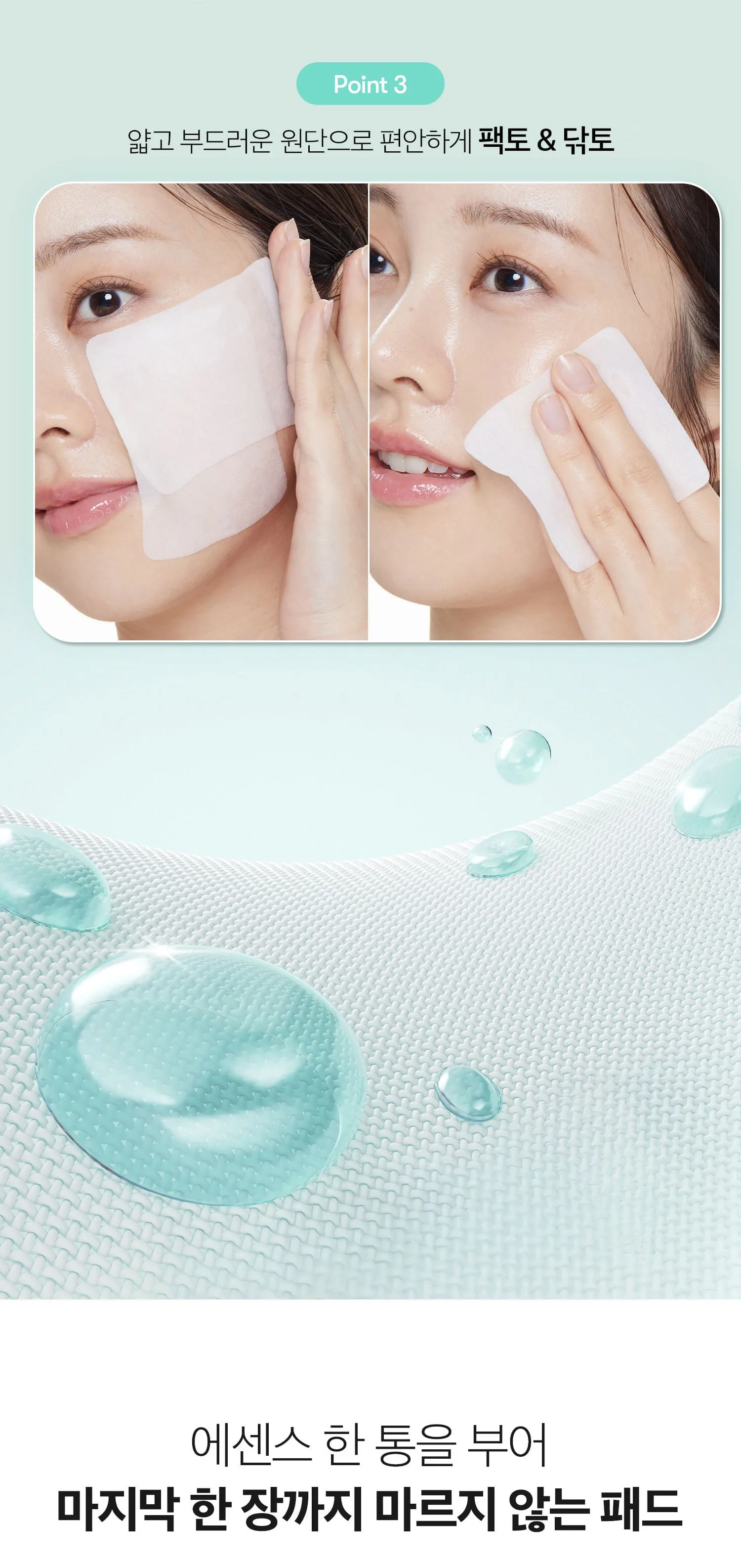 VT Cosmetics PDRN Tension Toner Pad 170ml 60 Pads 2 Pack Detail