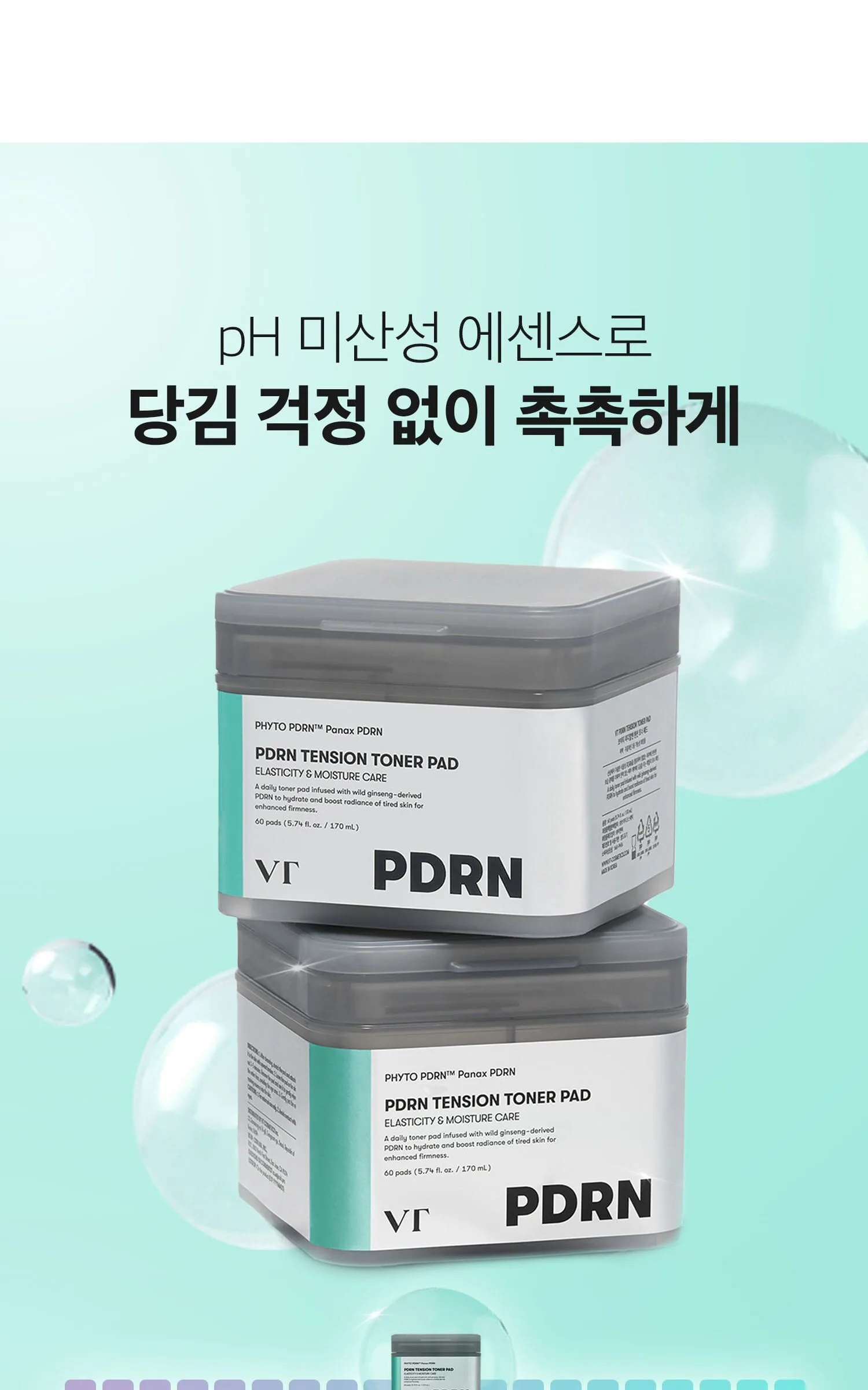 VT Cosmetics PDRN Tension Toner Pad 170ml 60 Pads 2 Pack Detail