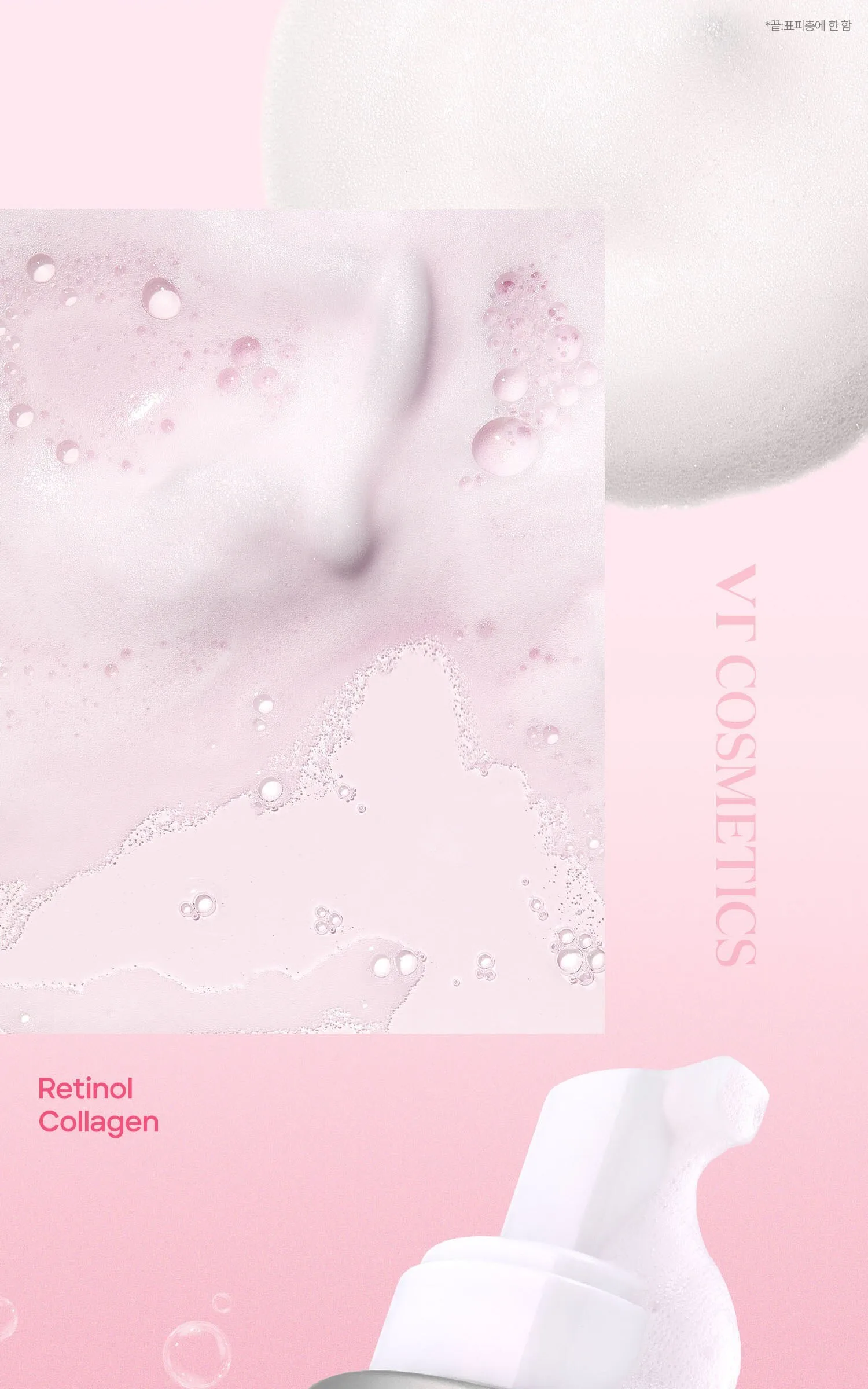 VT Cosmetics Retinol Collagen Pink Micro Bubble Serum 70ml Detail