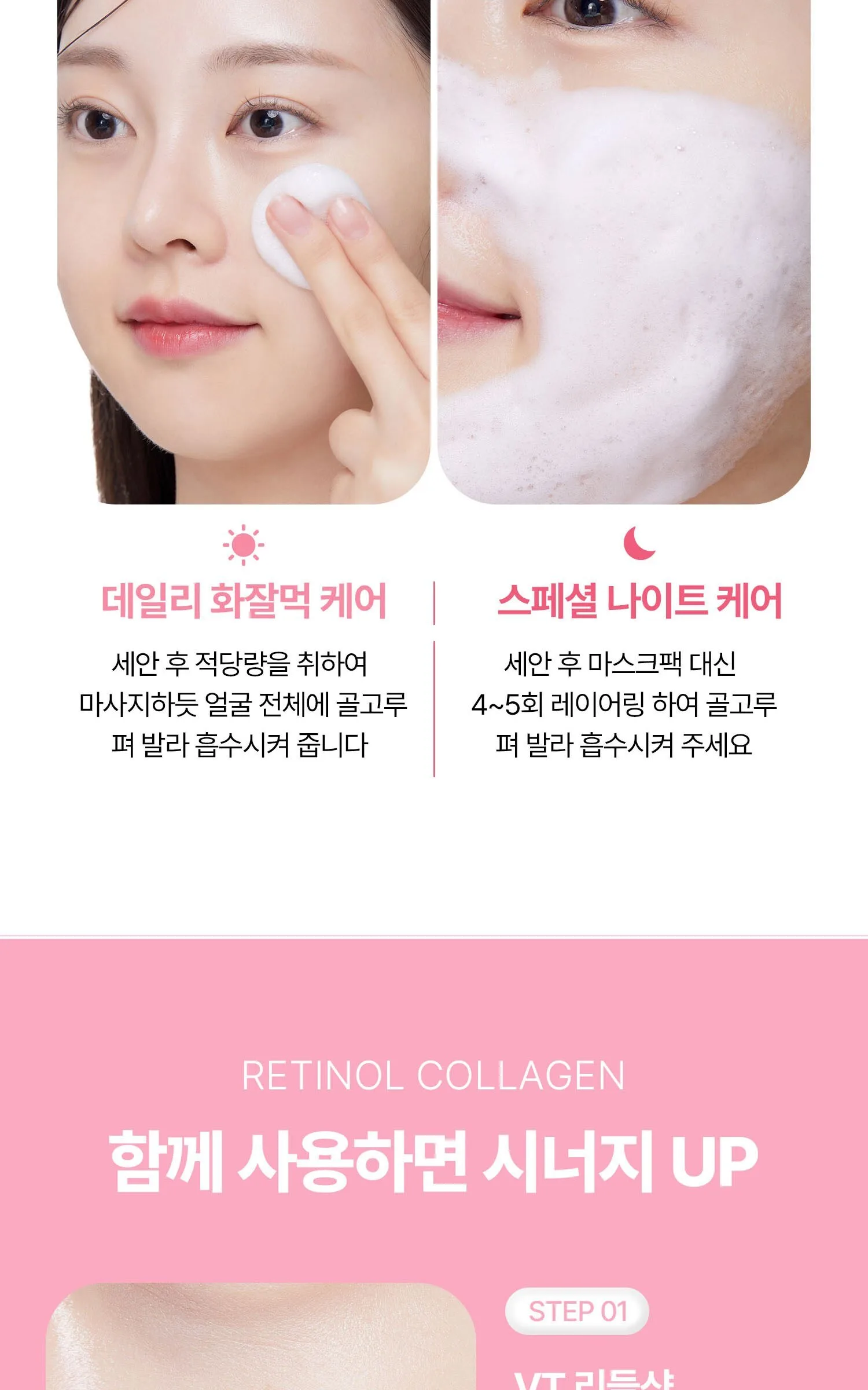VT Cosmetics Retinol Collagen Pink Micro Bubble Serum 70ml Detail