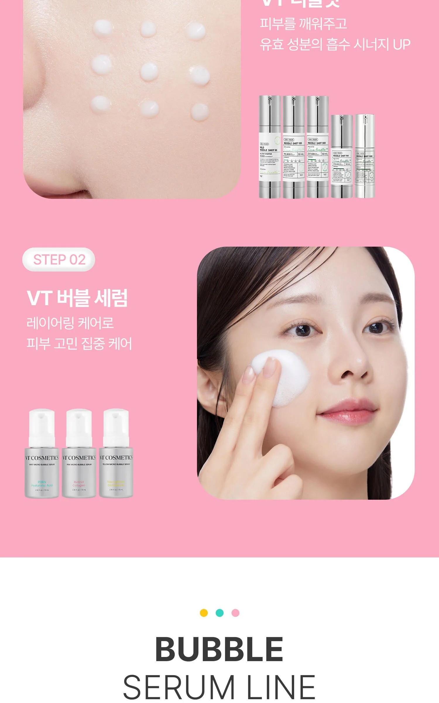 VT Cosmetics Retinol Collagen Pink Micro Bubble Serum 70ml Detail