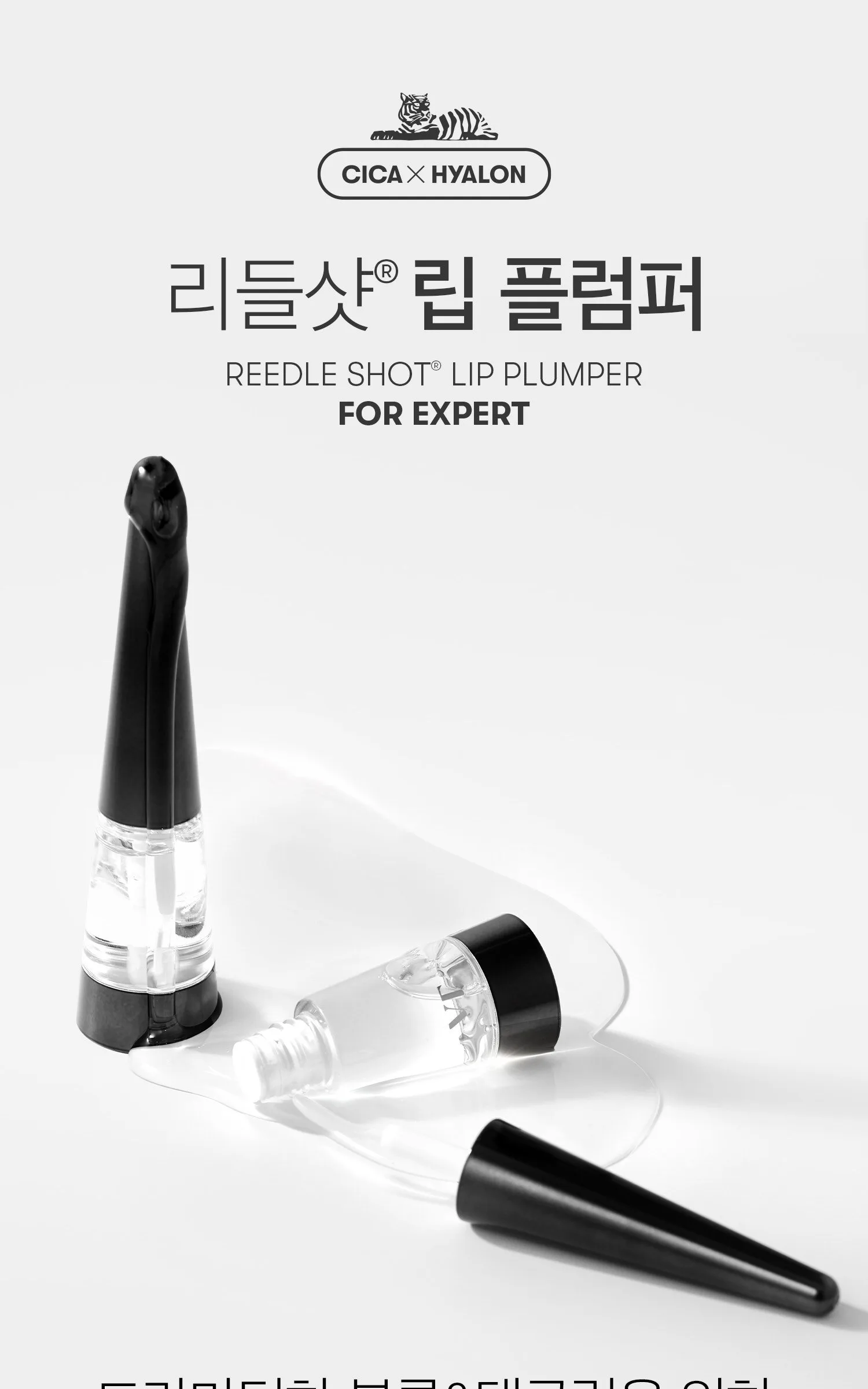 VT Cosmetics Ridleshot Lip Plumper Expert, Transparent, 1pc Detail