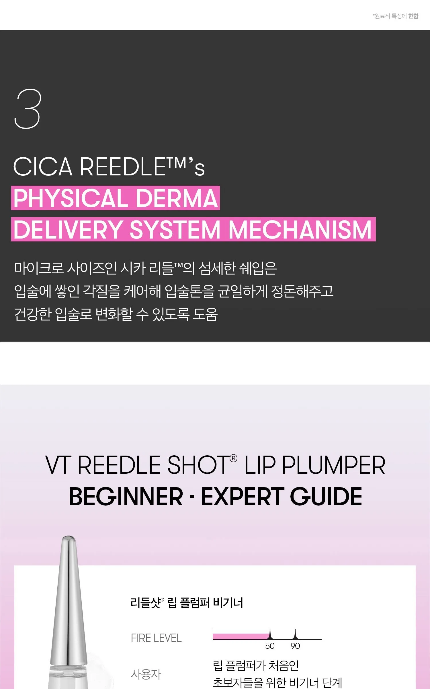 VT Cosmetics Ridleshot Lip Plumper Expert, Transparent, 1pc Detail