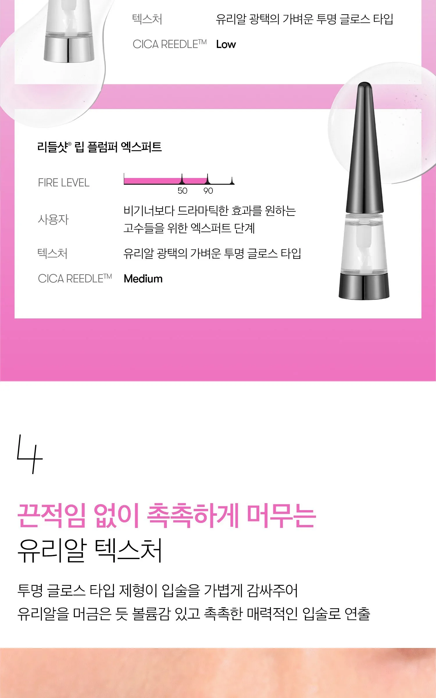 VT Cosmetics Ridleshot Lip Plumper Expert, Transparent, 1pc Detail