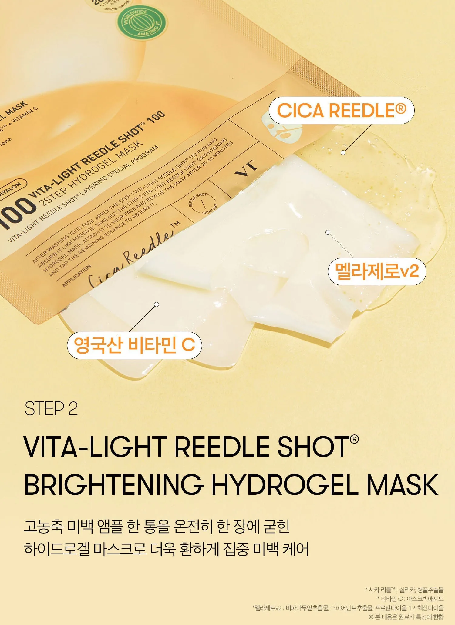 VT COSMETICS Vita-Light Reedle Shot 100 2Step Hydrogel Mask 6pcs Detail