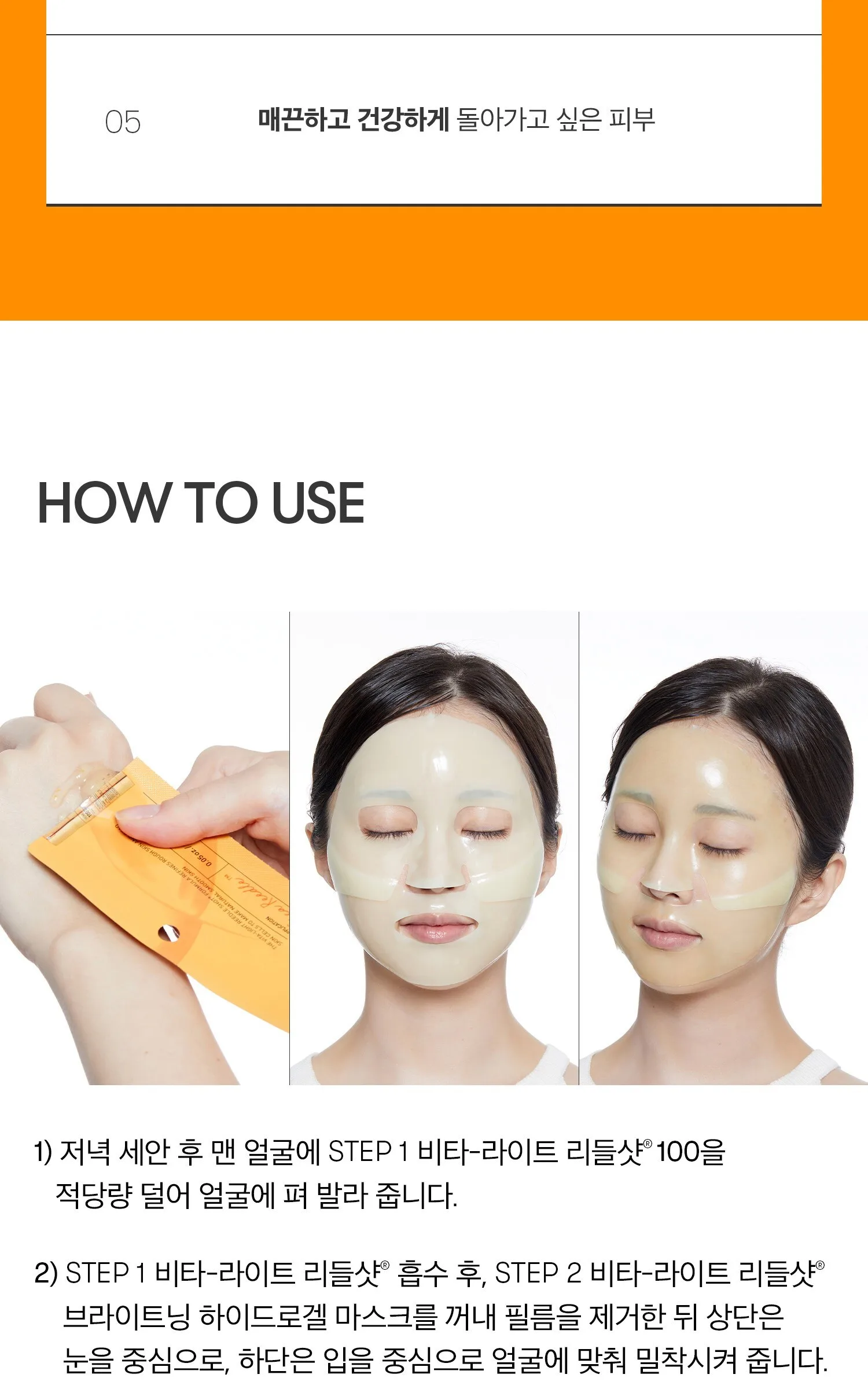 VT COSMETICS Vita-Light Reedle Shot 100 2Step Hydrogel Mask 6pcs Detail