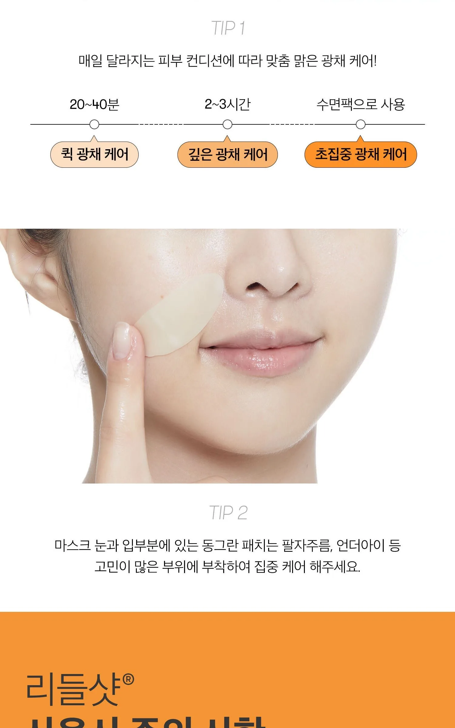 VT COSMETICS Vita-Light Reedle Shot 100 2Step Hydrogel Mask 6pcs Detail