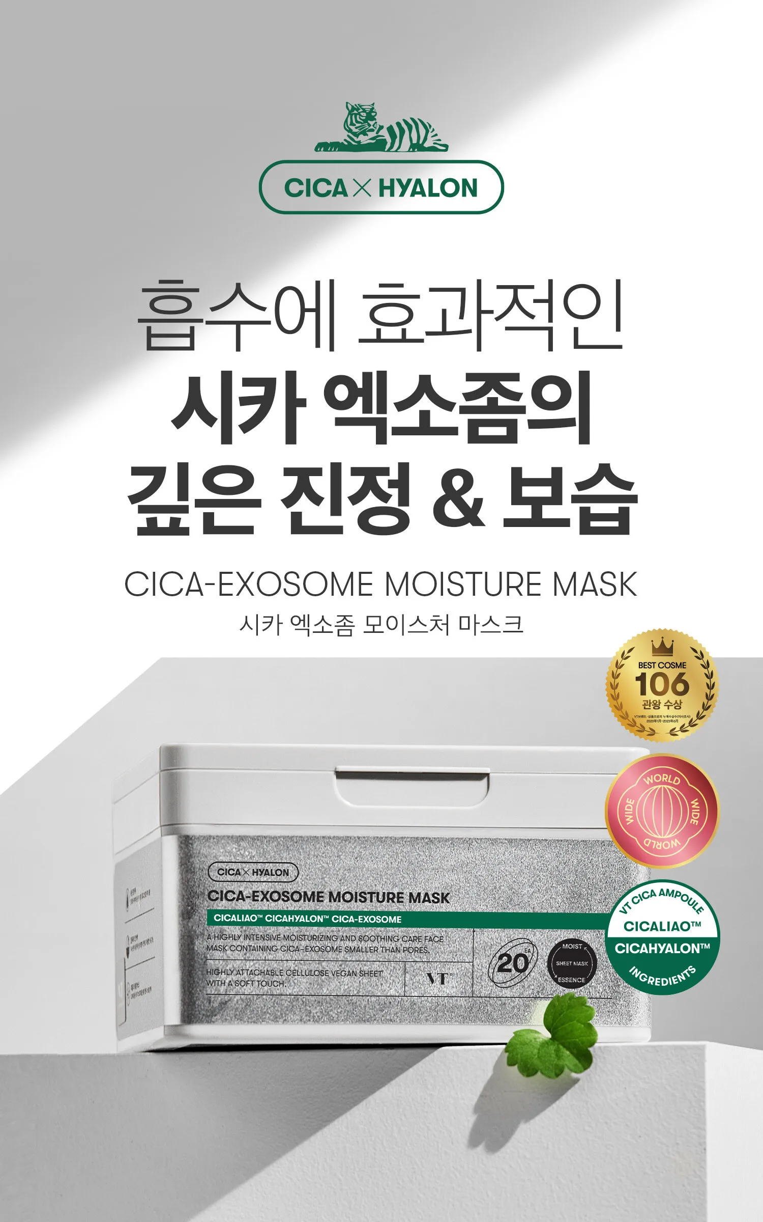 VT COSMETICS Cica-Exosome Moisture Mask 20pcs Detail