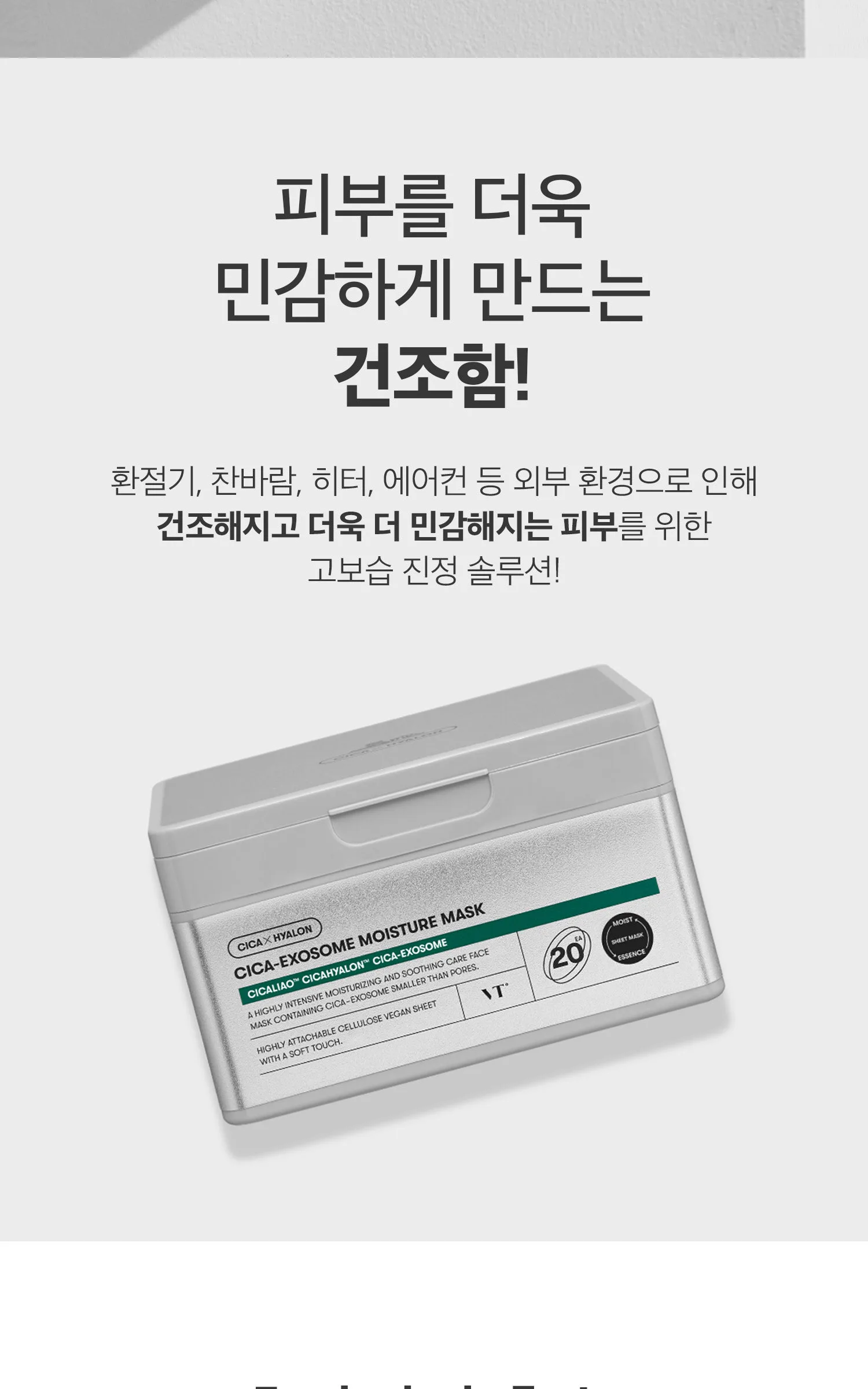 VT COSMETICS Cica-Exosome Moisture Mask 20pcs Detail