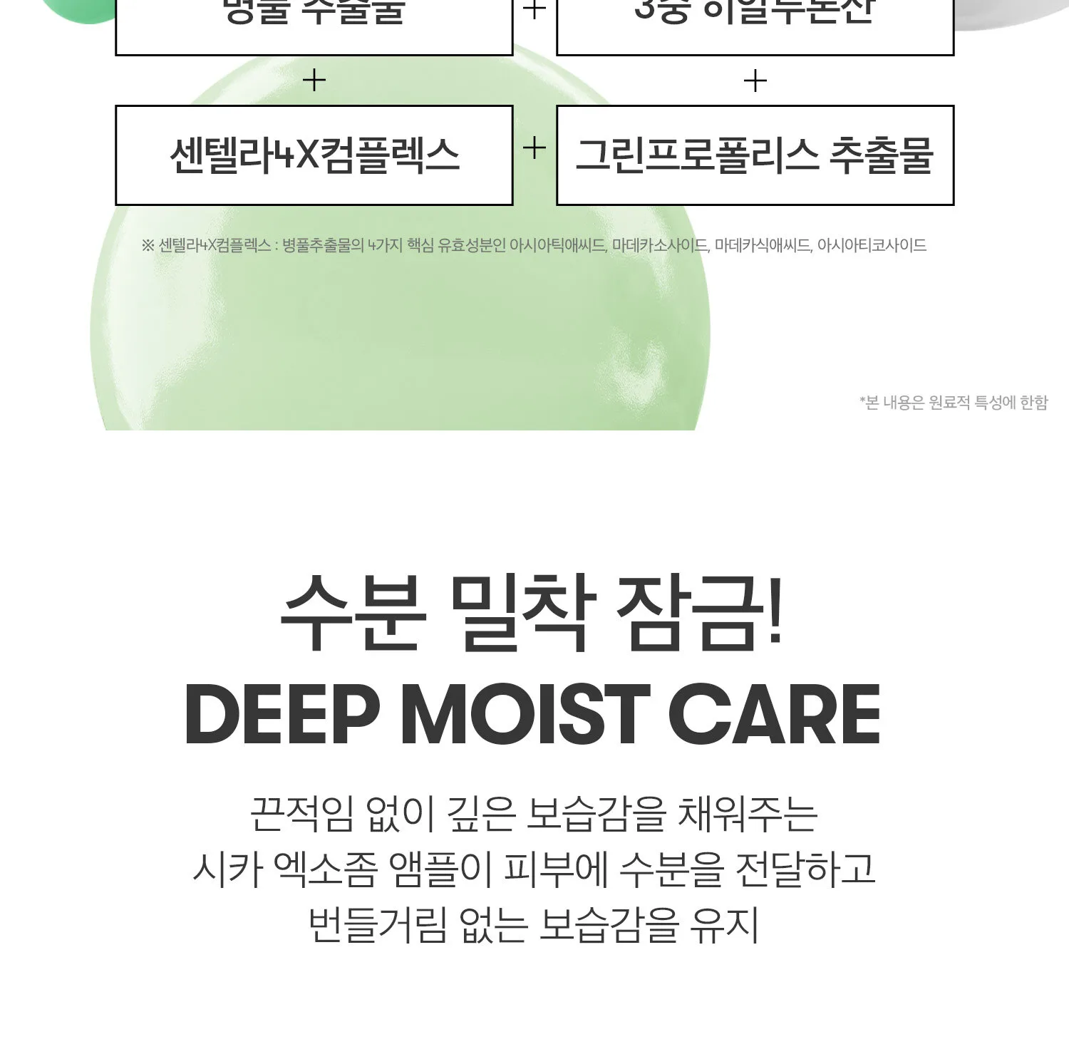 VT COSMETICS Cica-Exosome Moisture Mask 20pcs Detail