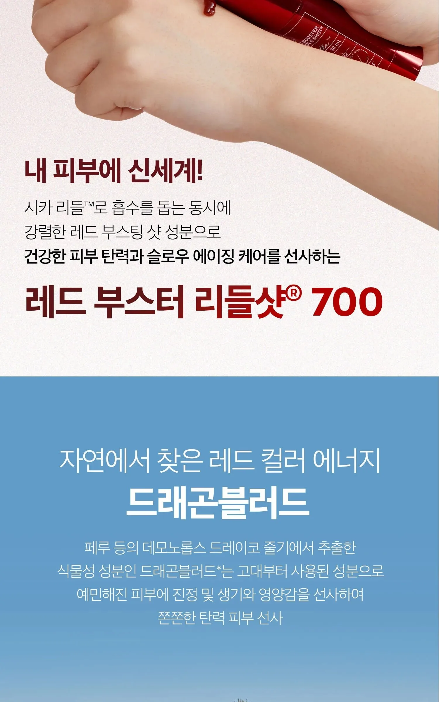 VT COSMETICS Red Booster Reedle Shot 700 30ml Detail