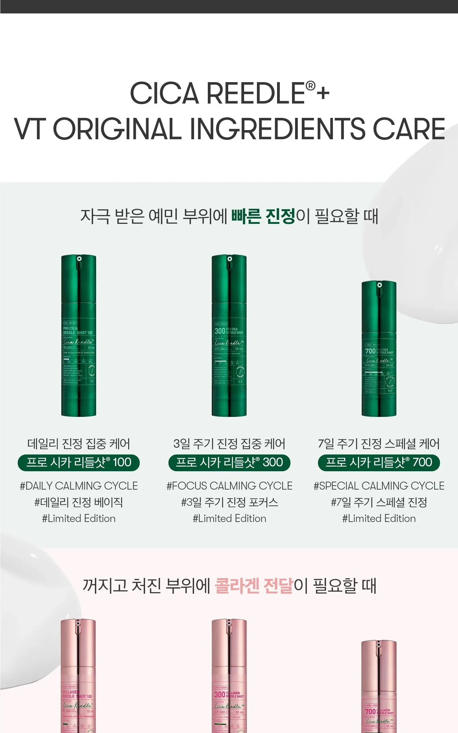 VT COSMETICS Red Booster Reedle Shot 700 30ml Detail