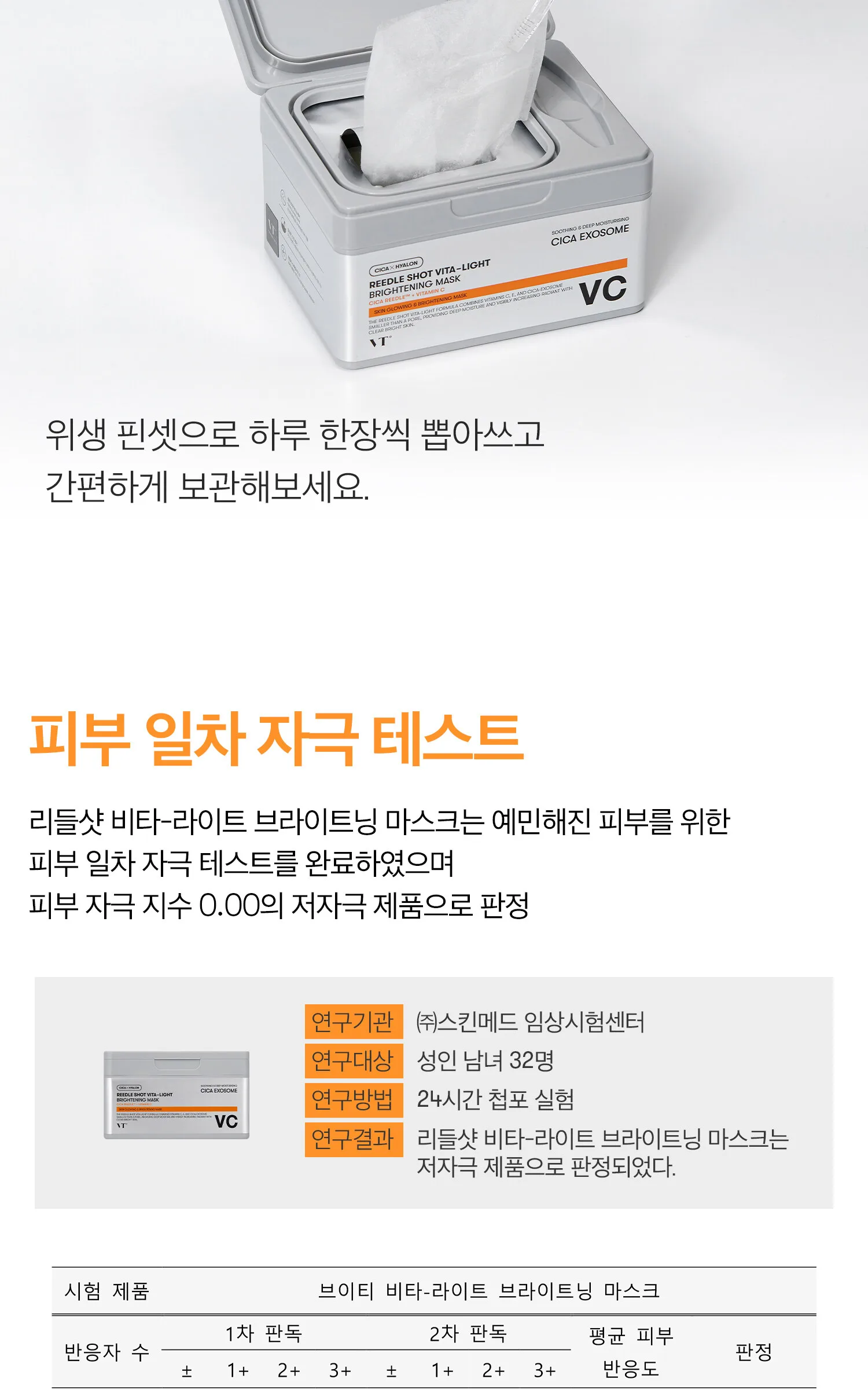 VT COSMETICS Reedle Shot Vita-Light Brightening Mask 30pcs Detail