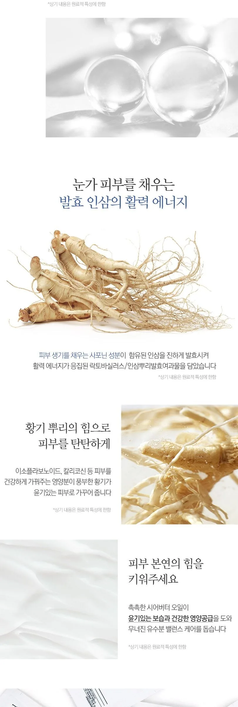PYUNKANG YUL Eye Cream 50ml Detail