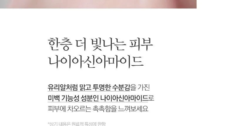 PYUNKANG YUL Eye Cream 50ml Detail