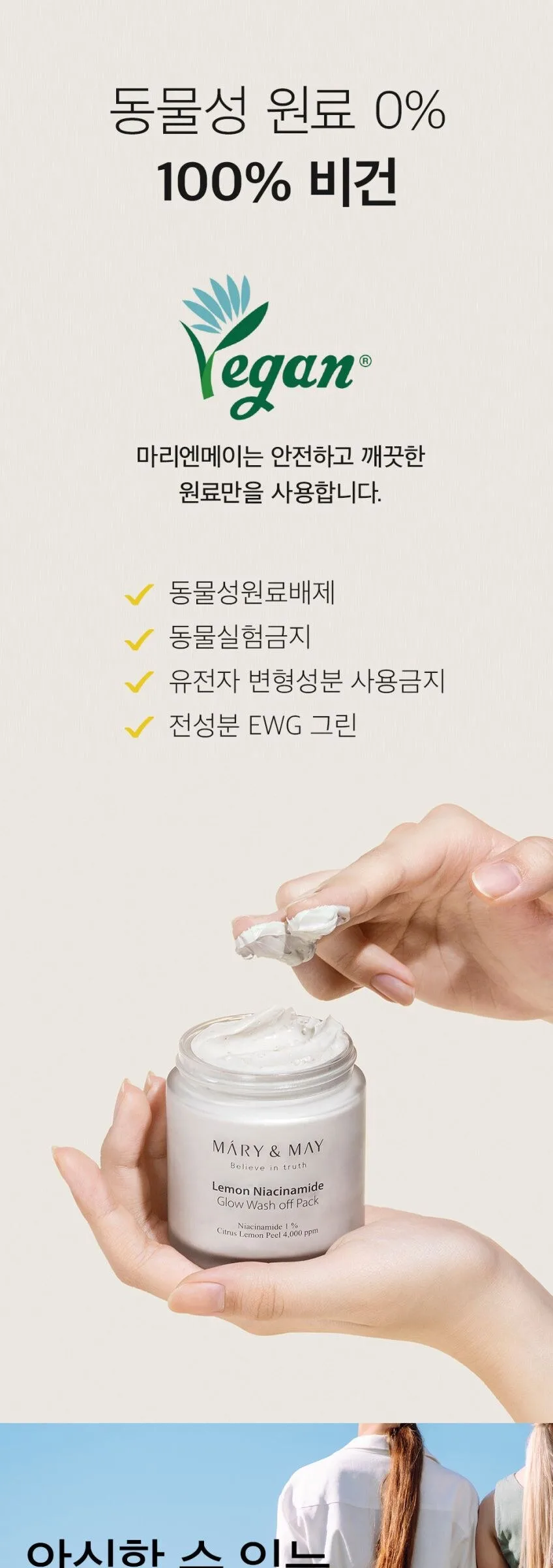 Mary&May Lemon Niacinamide Glow Wash off Pack 125g Detail