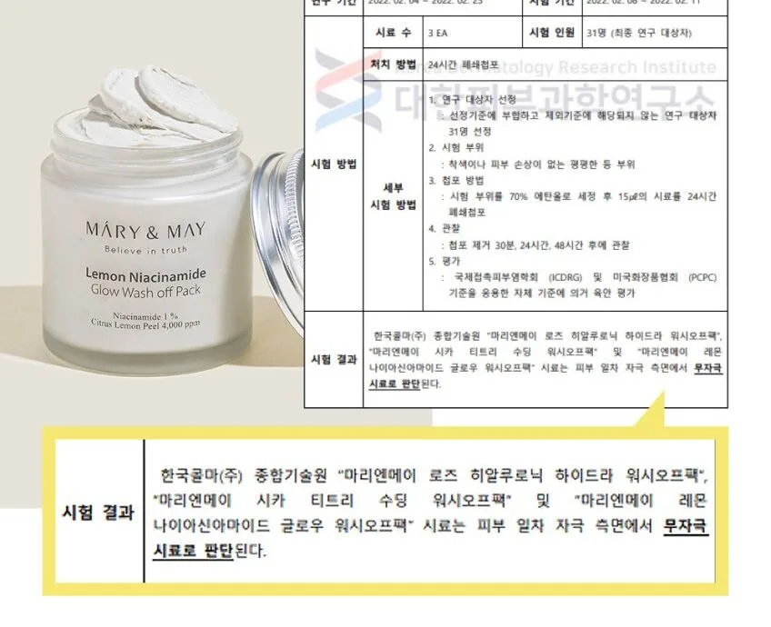 Mary&May Lemon Niacinamide Glow Wash off Pack 125g Detail