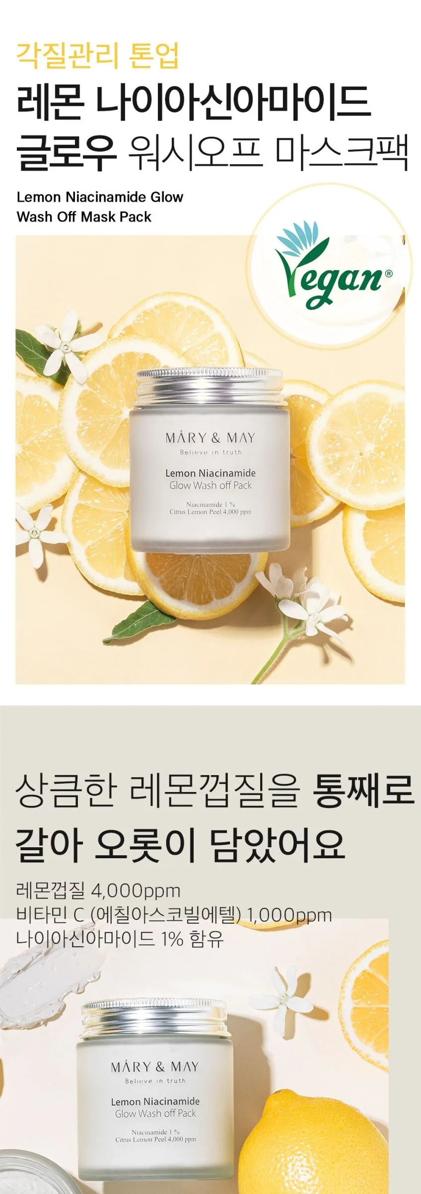 Mary&May Lemon Niacinamide Glow Wash off Pack 125g Detail