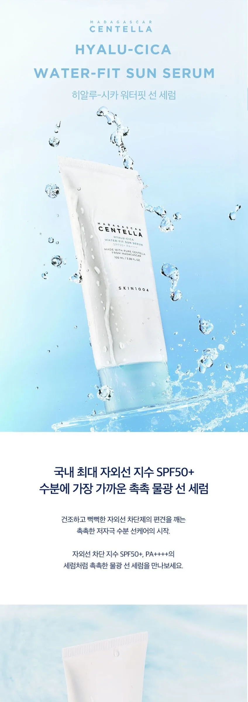 Skin1004 Madagascar Centella Hyalu-Cica Water-Fit Sun Serum 50ml Detail