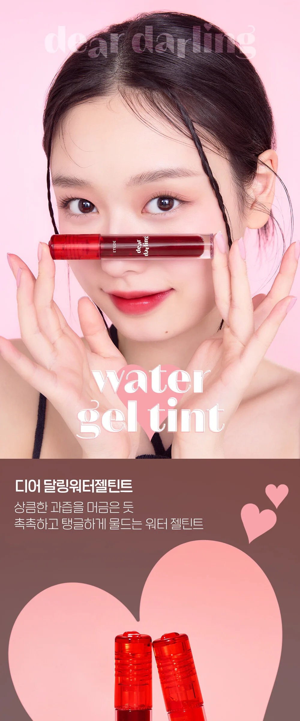 ETUDE HOUSE Dear Darling Water Gel Tint 5g Detail