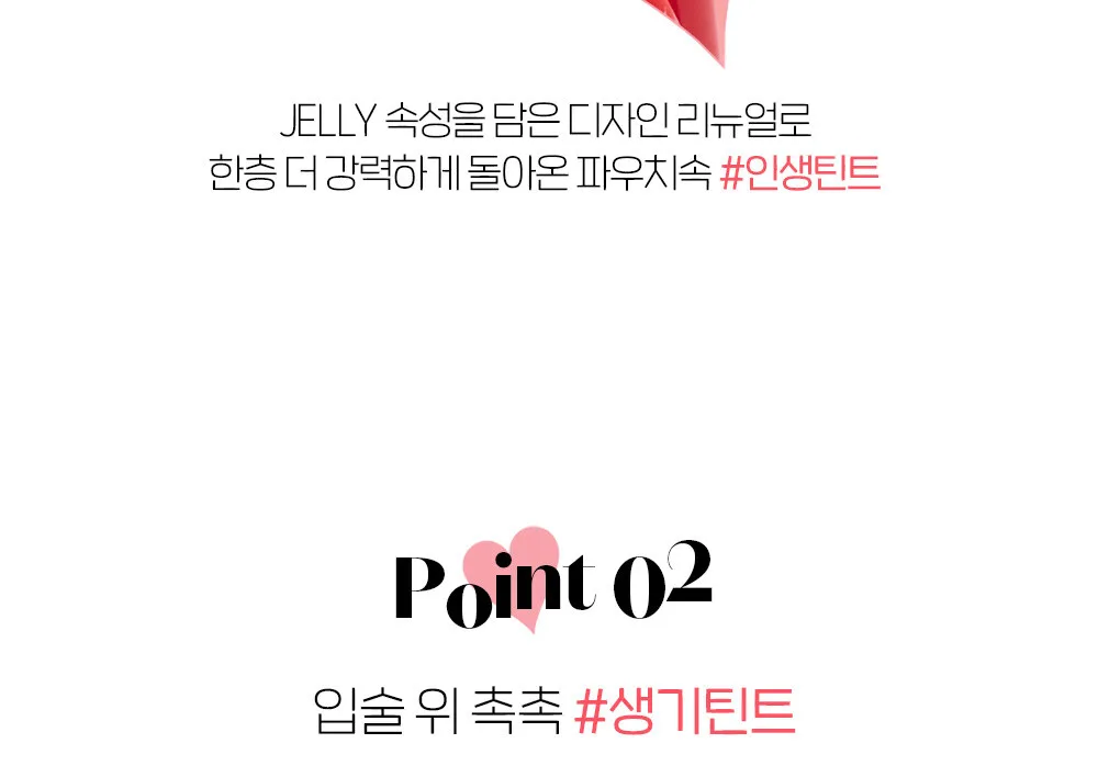 ETUDE HOUSE Dear Darling Water Gel Tint 5g Detail