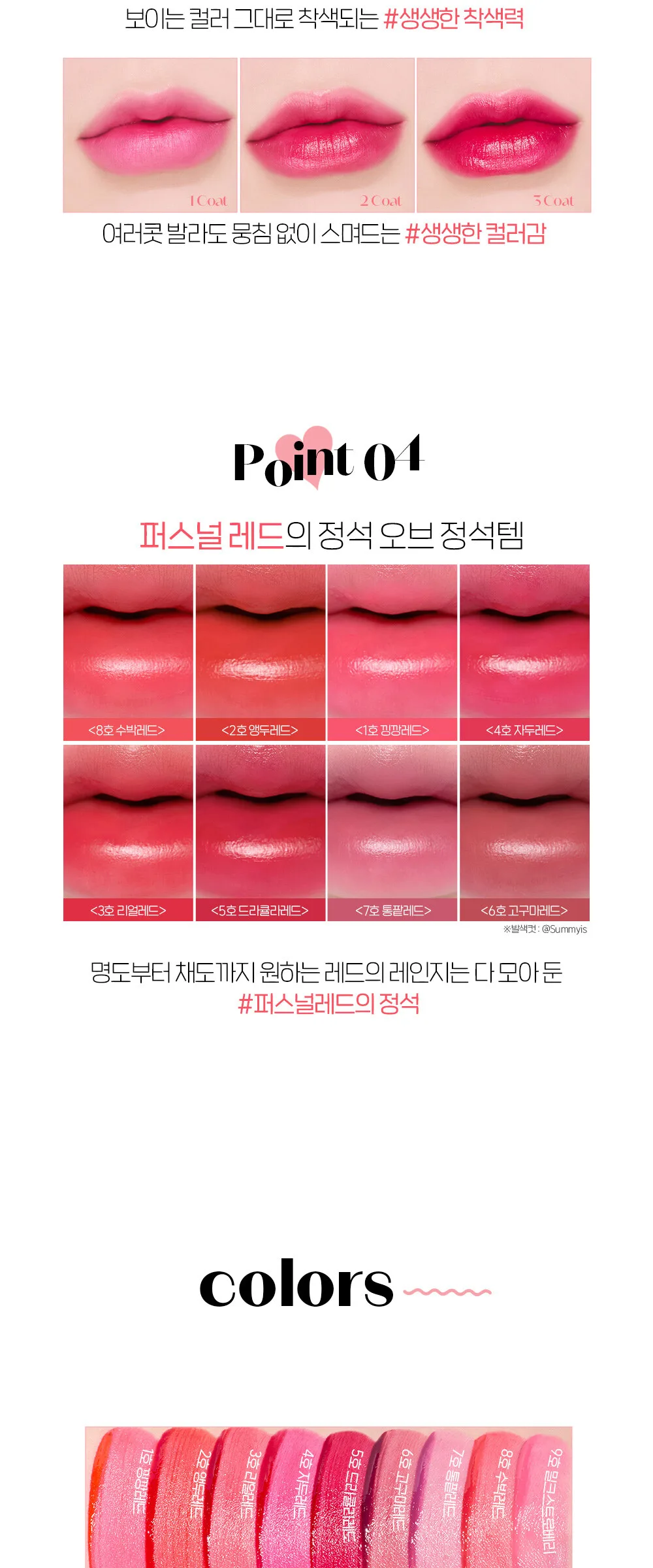 ETUDE HOUSE Dear Darling Water Gel Tint 5g Detail