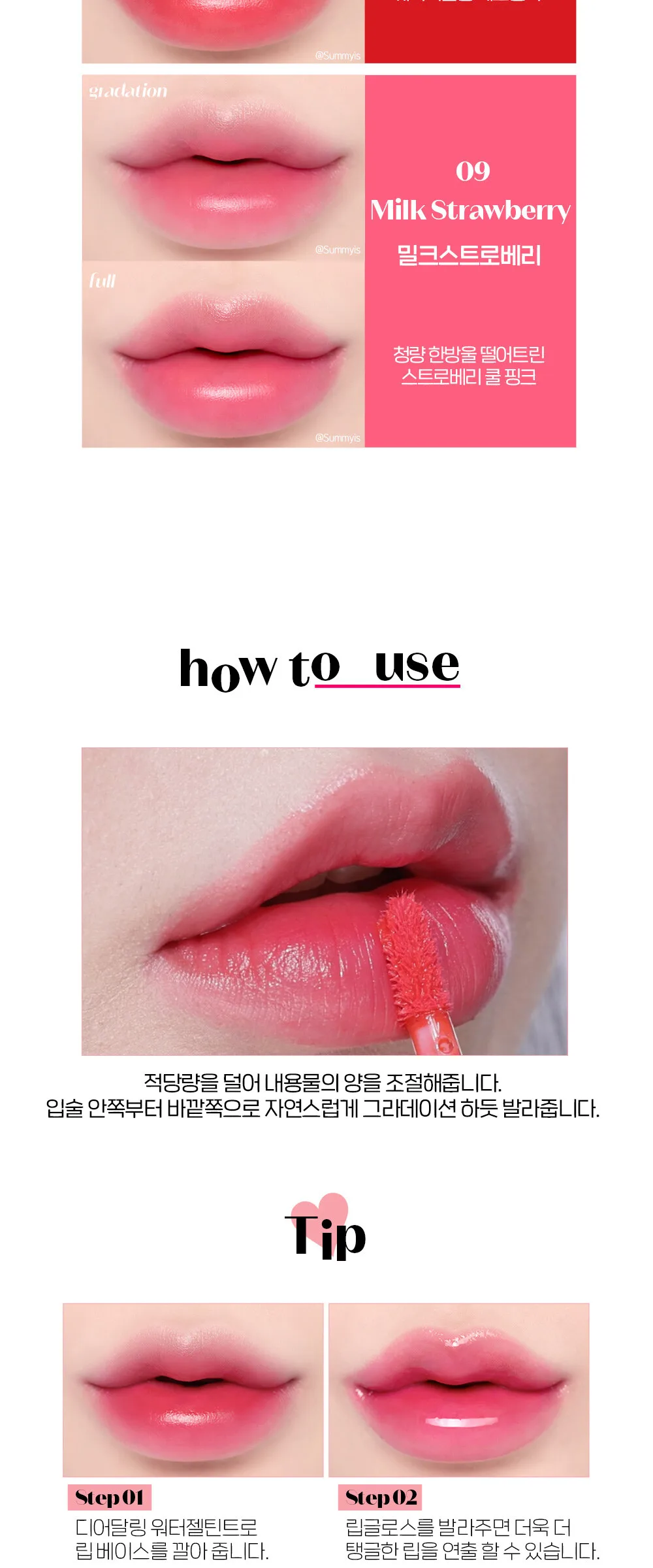ETUDE HOUSE Dear Darling Water Gel Tint 5g Detail