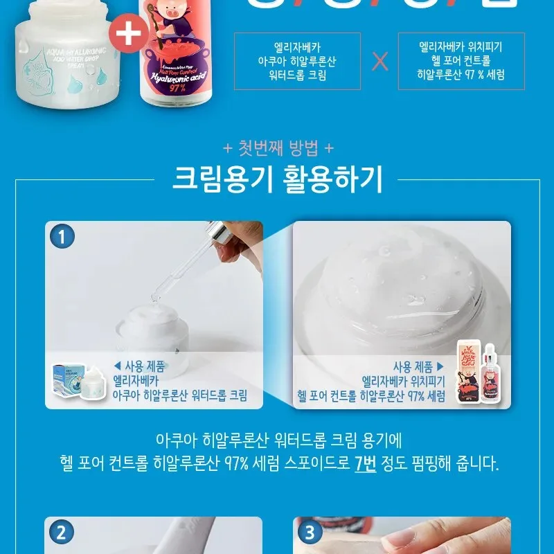 ELIZAVECCA Aqua Hyaluronic Acid Water Drop Cream 50ml Detail
