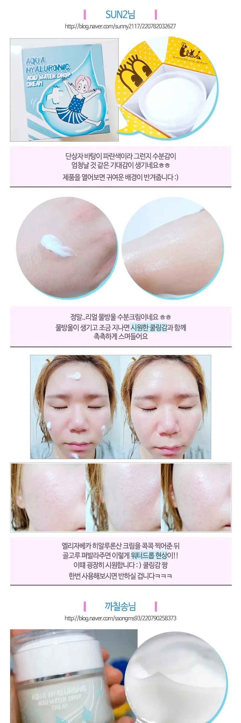 ELIZAVECCA Aqua Hyaluronic Acid Water Drop Cream 50ml Detail