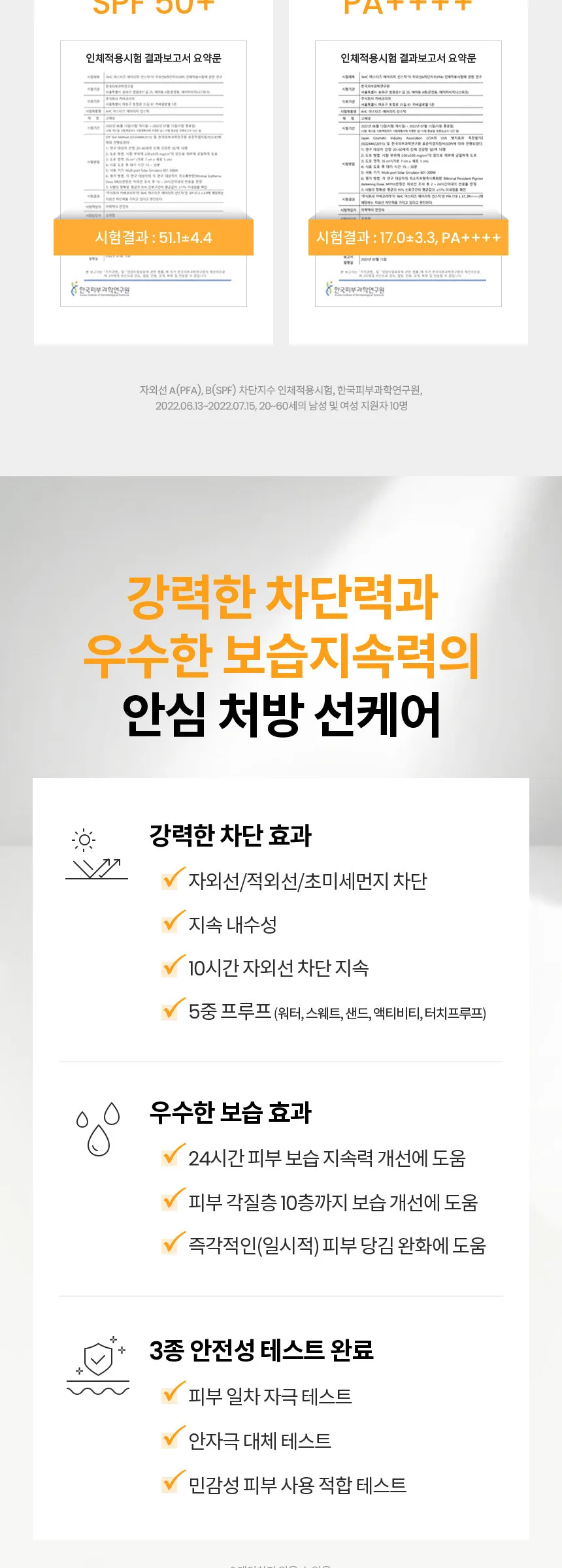 AHC Masters Aqua Rich Suncream 50ml 1+1 Detail