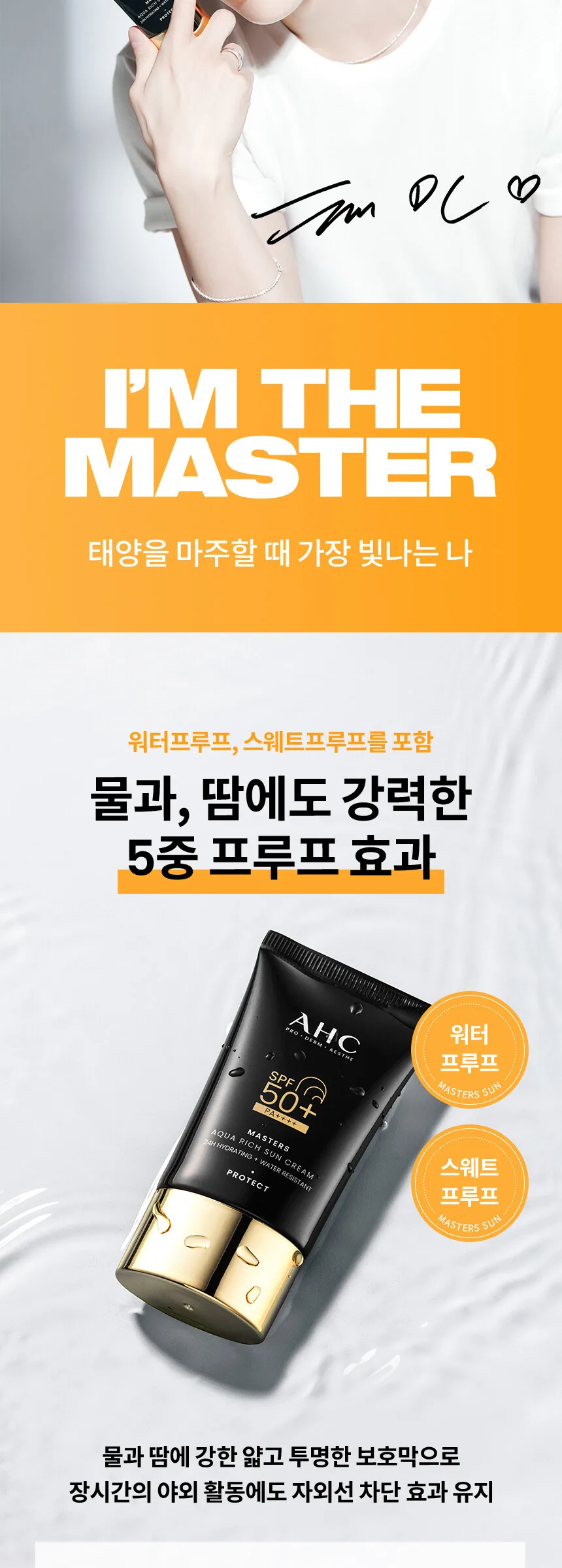 AHC Masters Aqua Rich Suncream 50ml 1+1 Detail