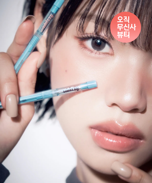 whizzy Free & Easy Eyeliner 0.04g