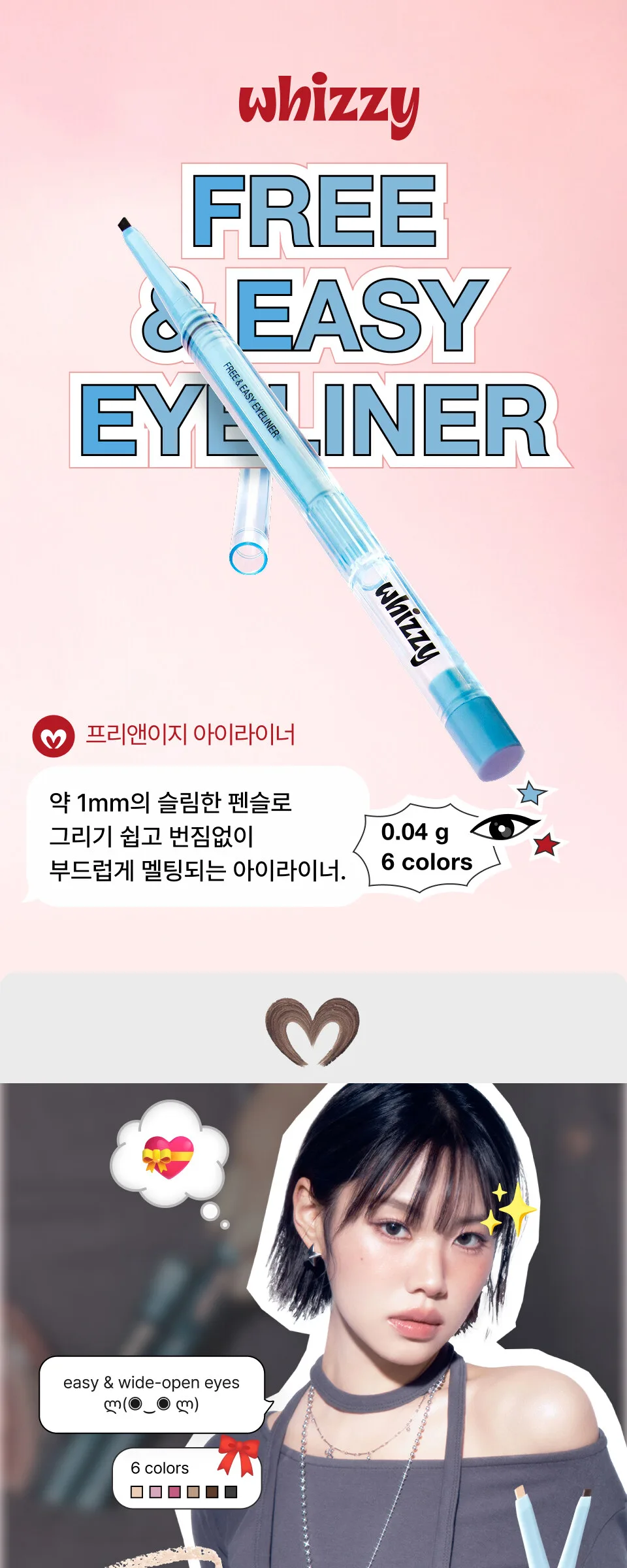 Wicci Free & Easy Eyeliner 6 Shades Detail
