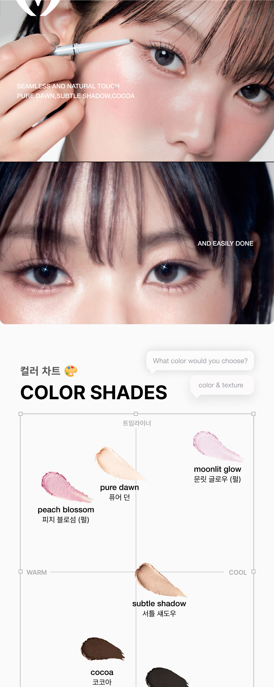 Wicci Free & Easy Eyeliner 6 Shades Detail