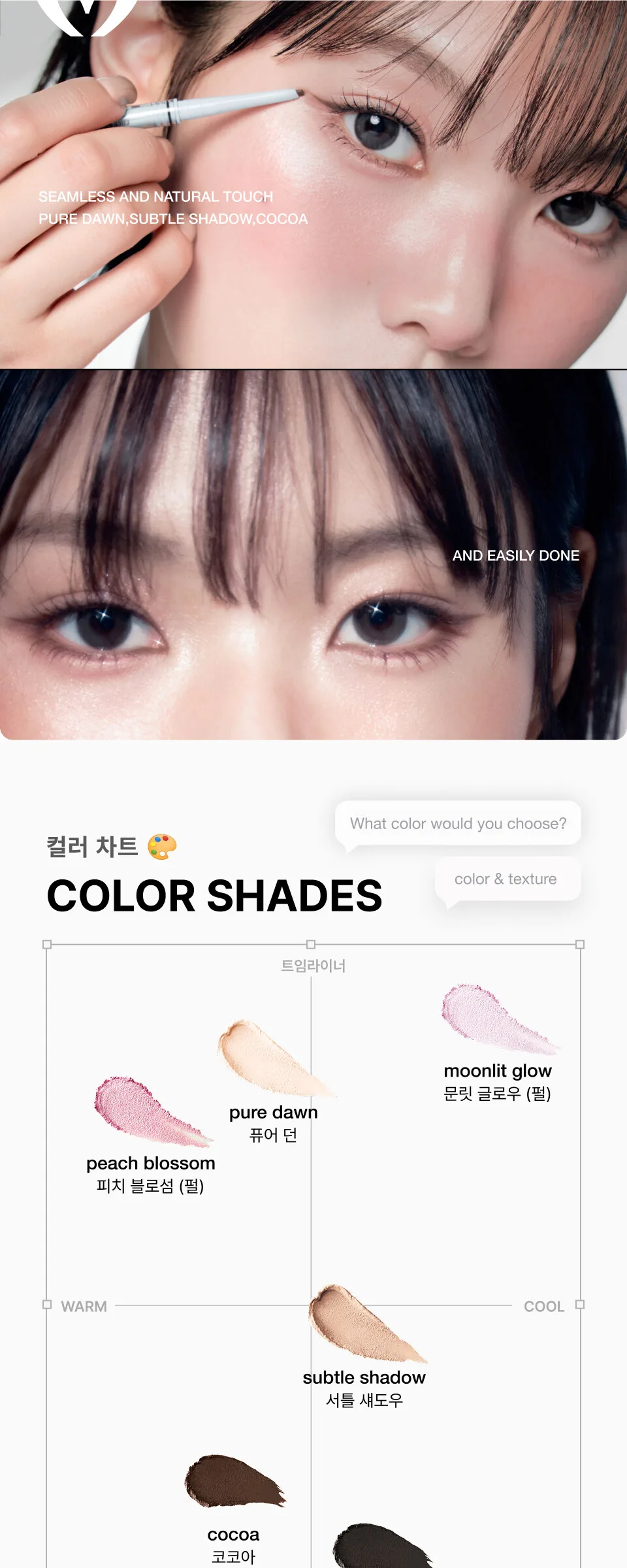 Wicci Free & Easy Eyeliner 6 Shades Detail