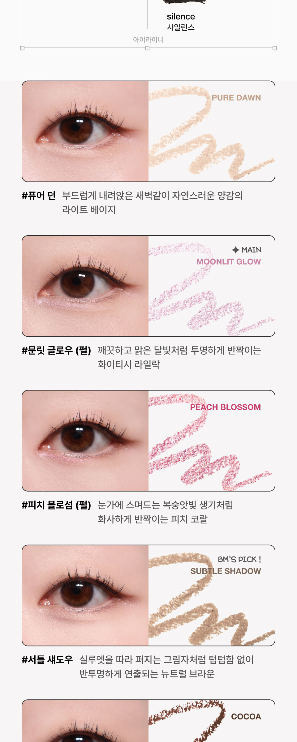 Wicci Free & Easy Eyeliner 6 Shades Detail